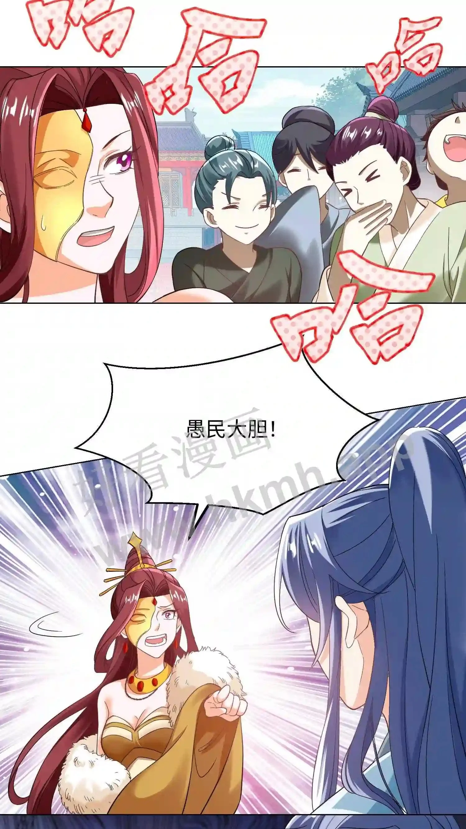 第92话 可有身份牌? 第8页