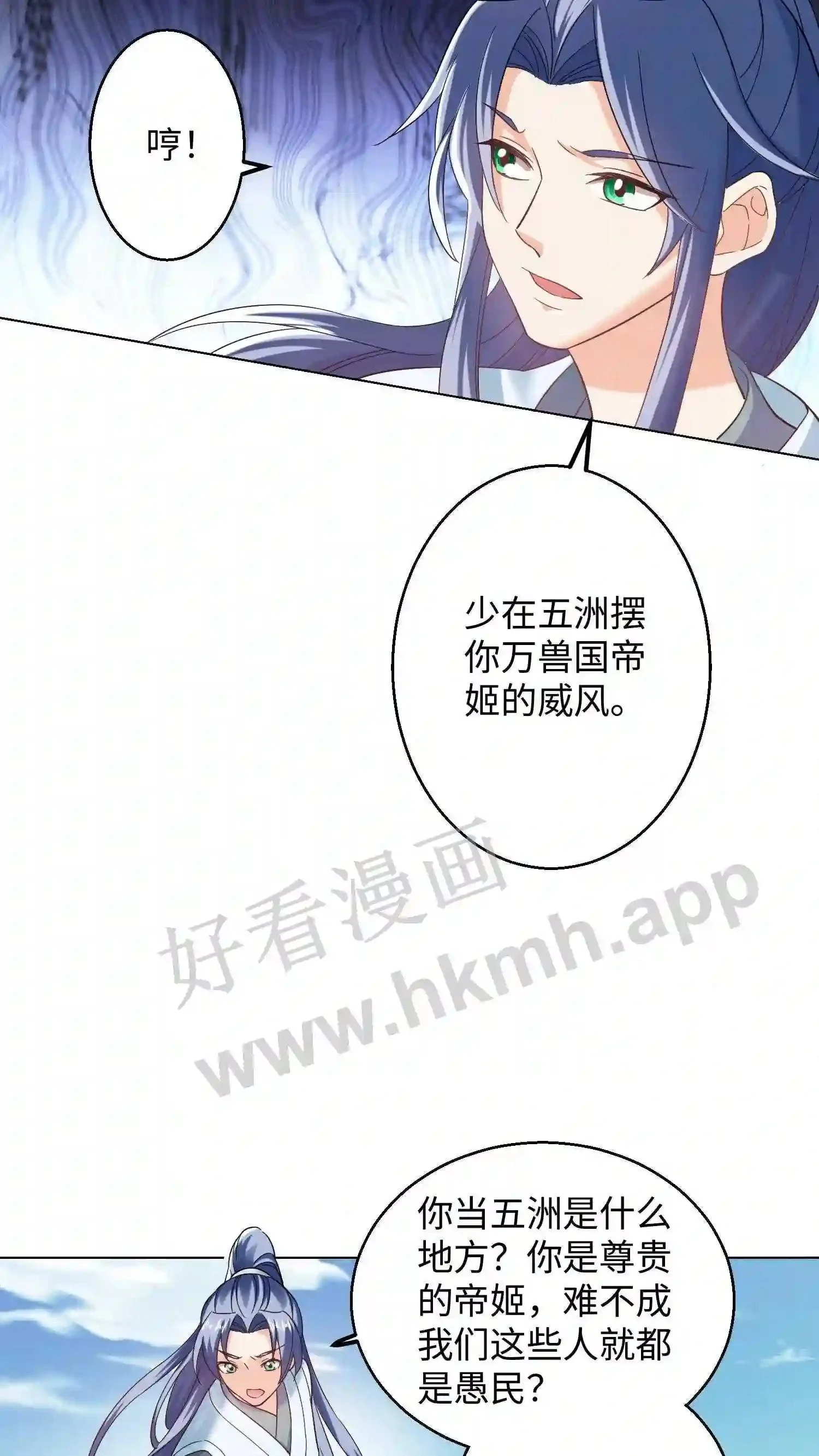 第92话 可有身份牌? 第9页