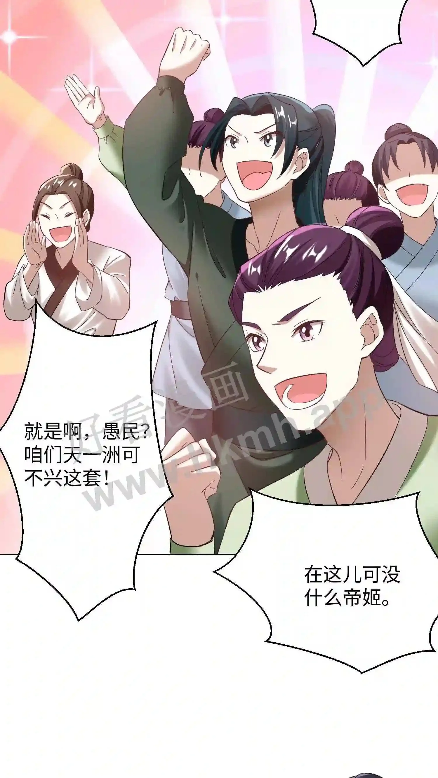 第92话 可有身份牌? 第11页