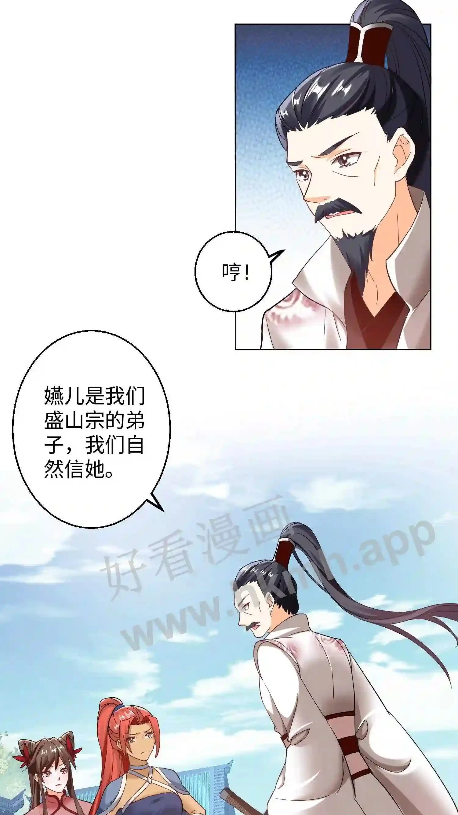 第92话 可有身份牌? 第12页