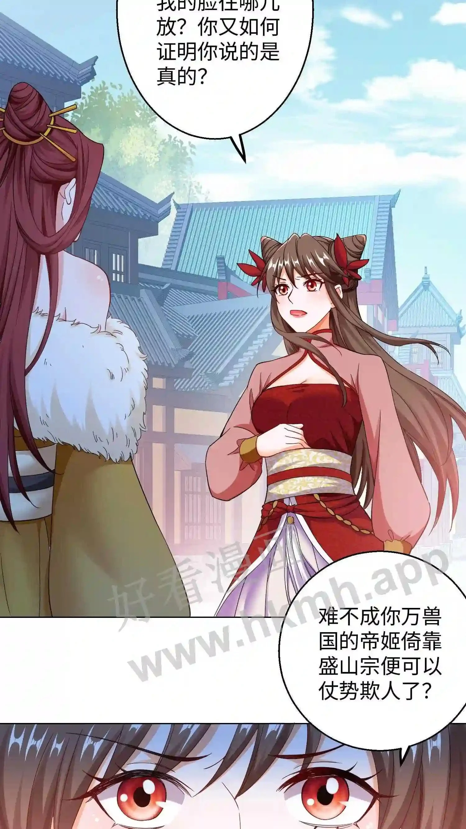 第92话 可有身份牌? 第15页