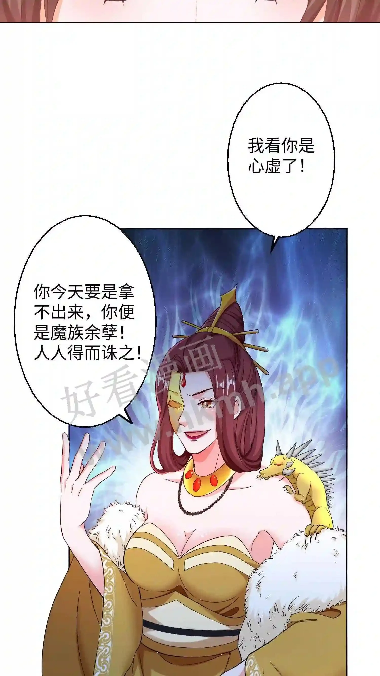 第92话 可有身份牌? 第16页
