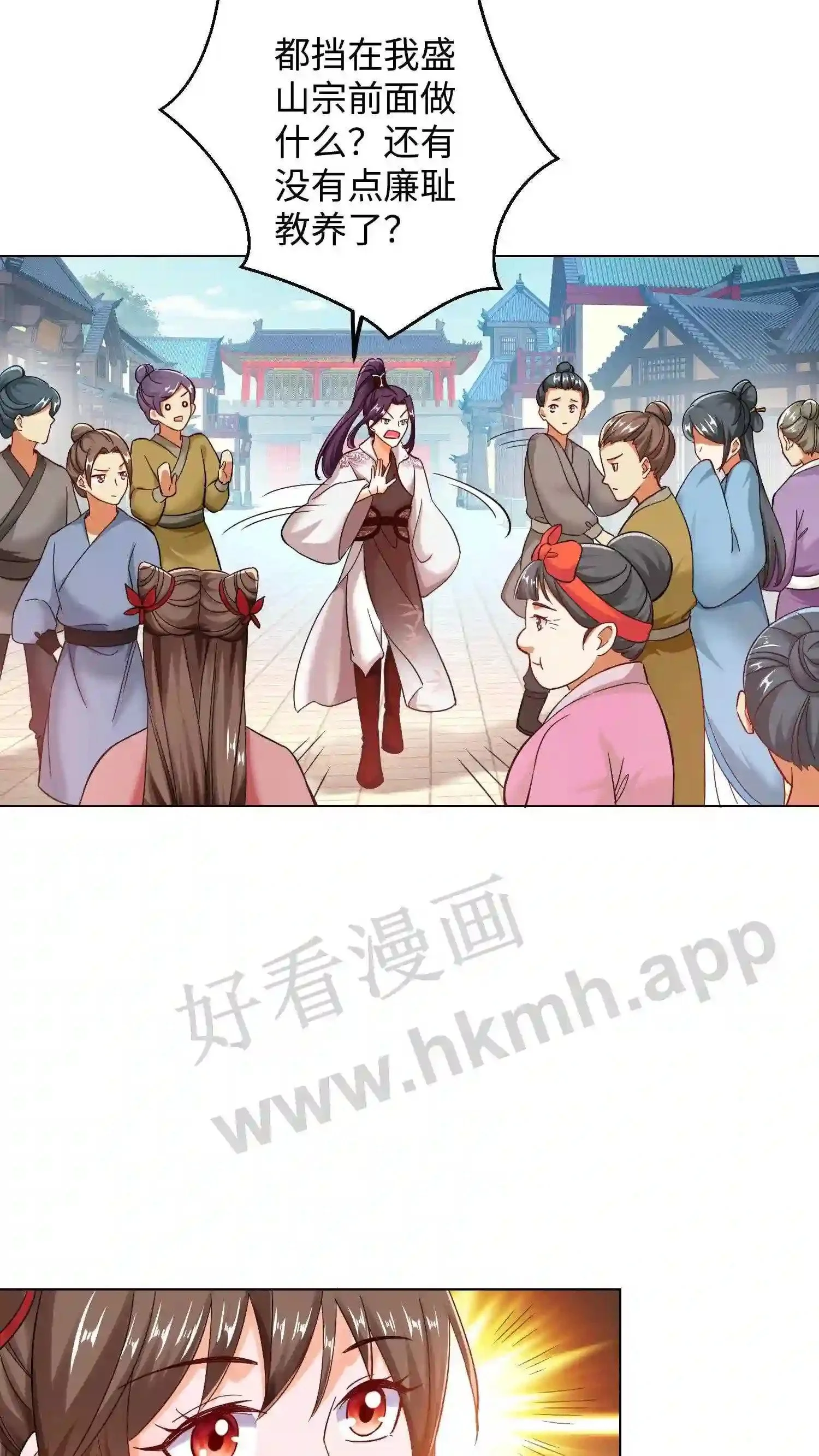 第91话 你是魔族! 第8页