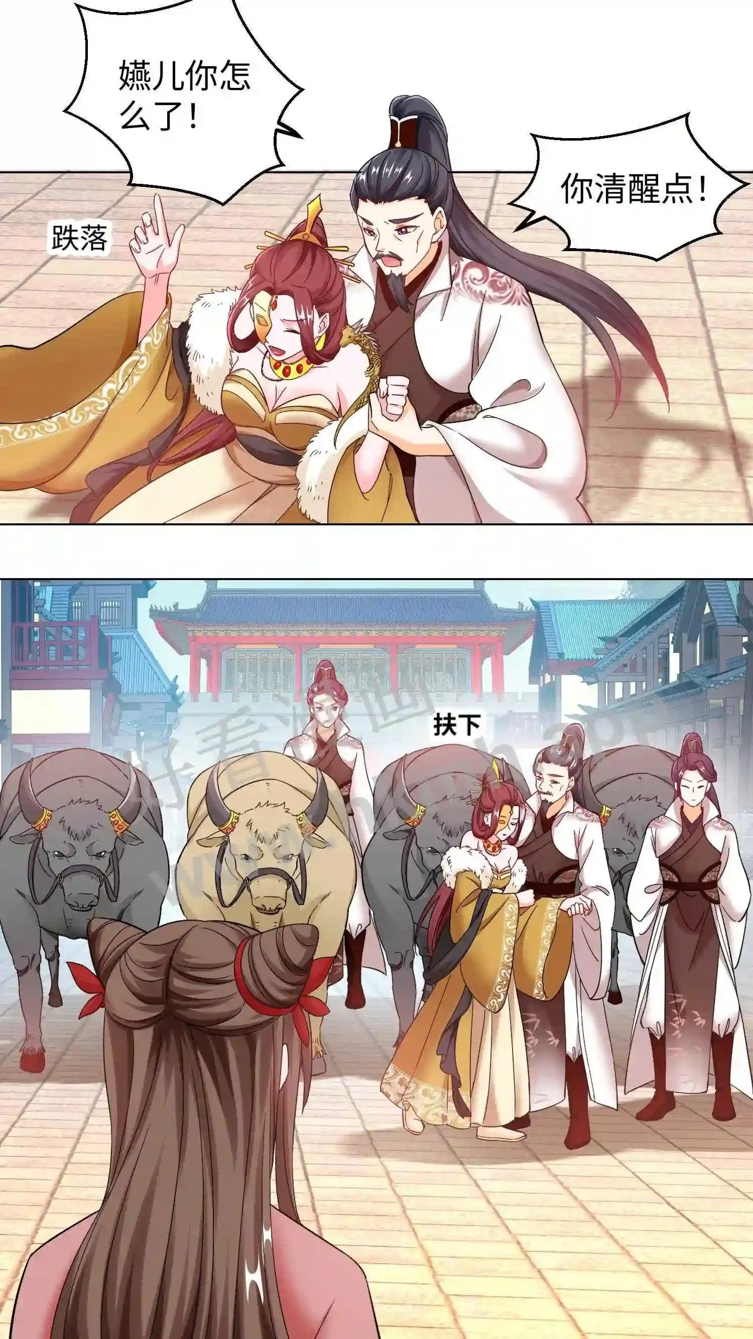 第91话 你是魔族! 第12页