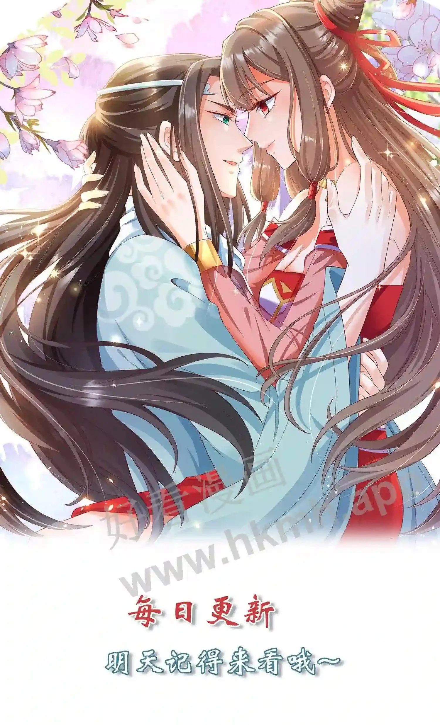 第91话 你是魔族! 第15页