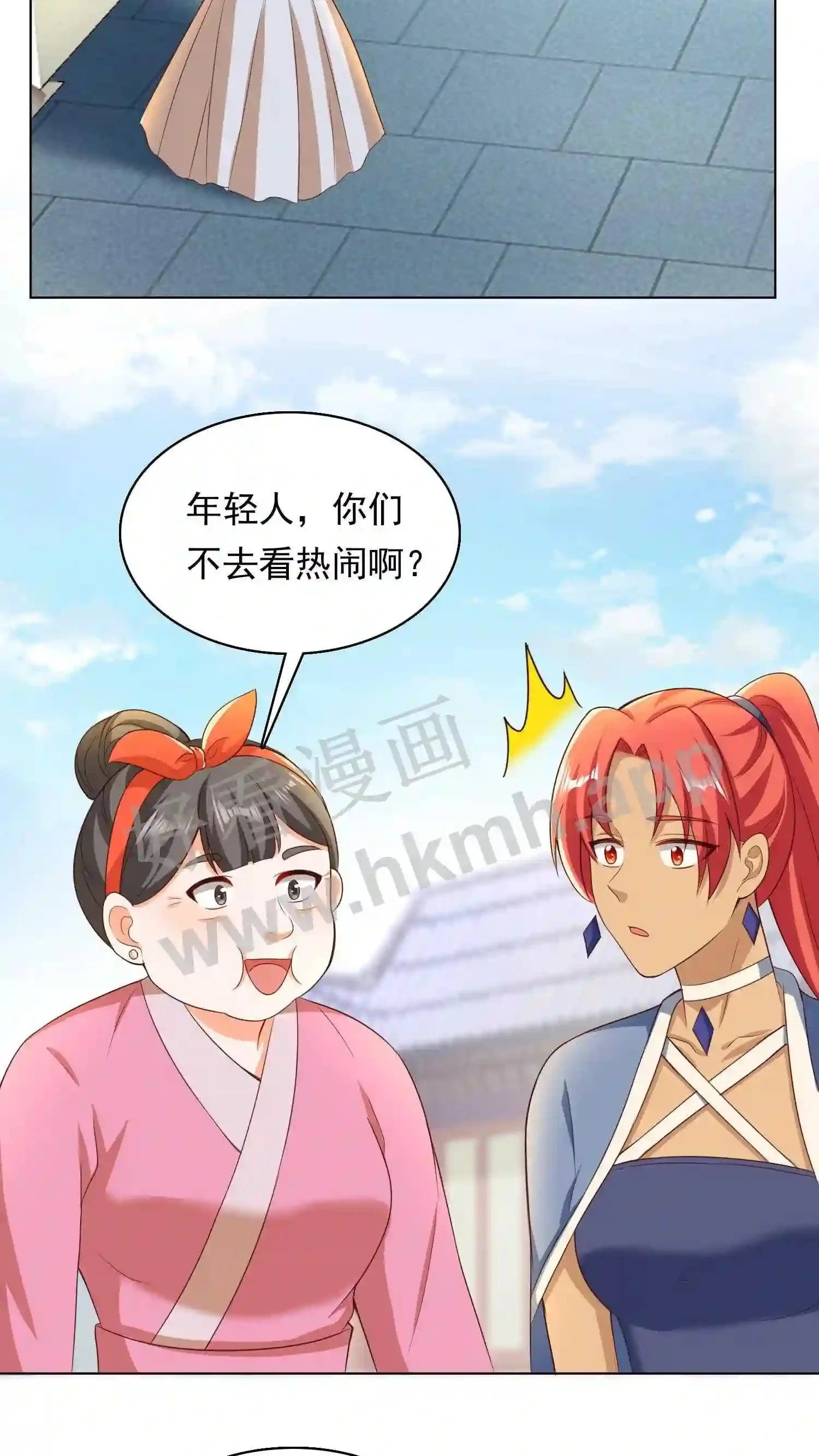 第90话 苏琳嬿的到来 第10页