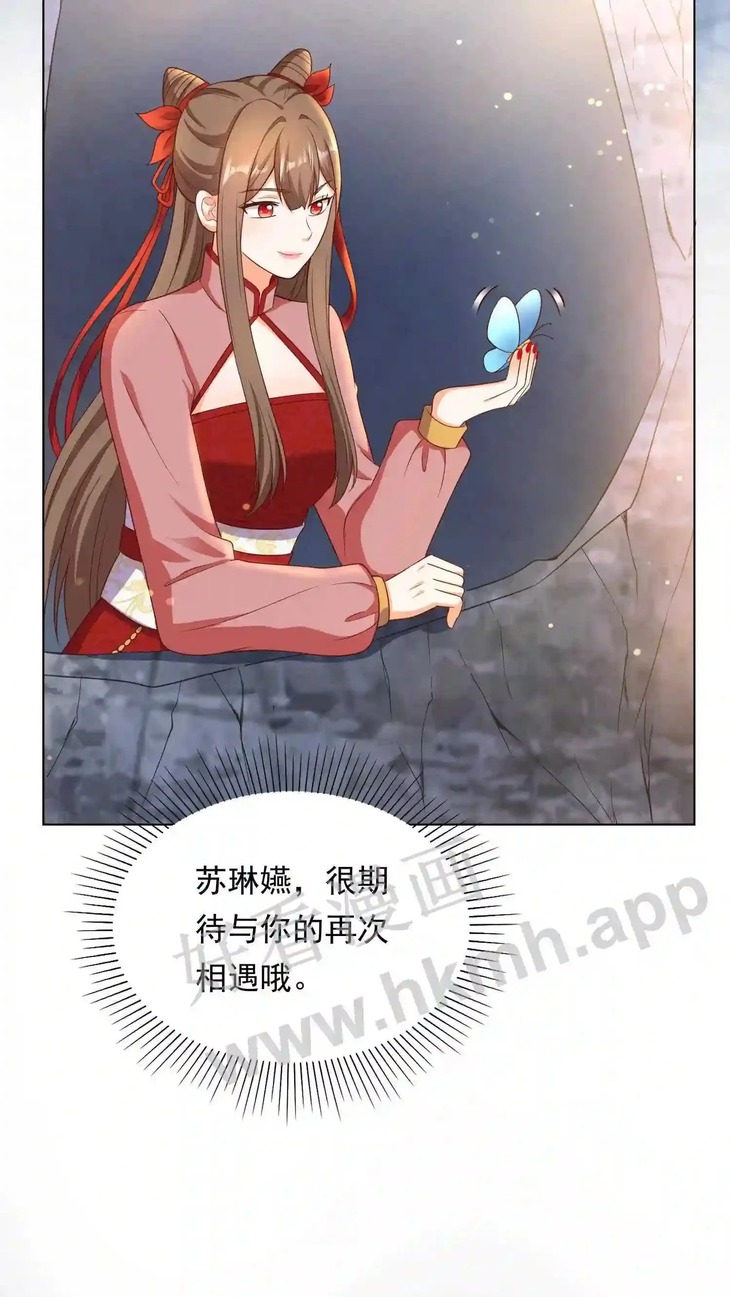 第89话 大山爷爷送东西 第5页