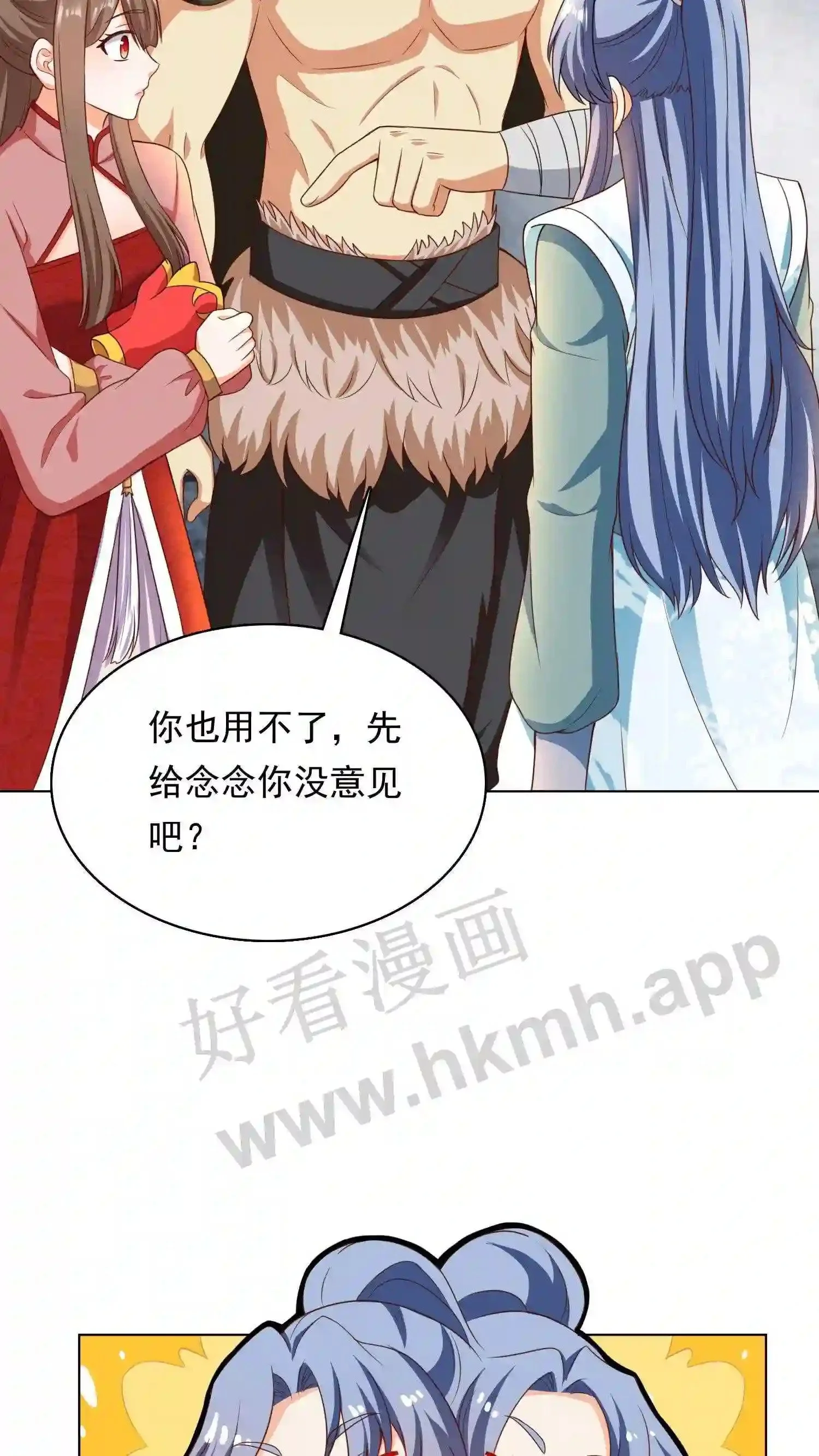 第89话 大山爷爷送东西 第11页
