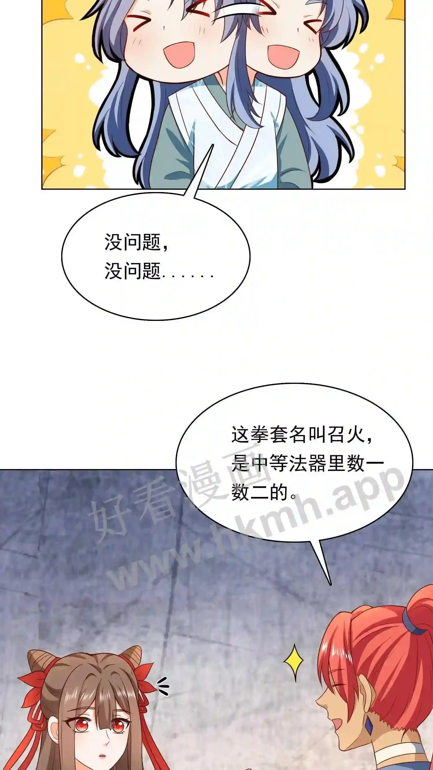 第89话 大山爷爷送东西 第12页