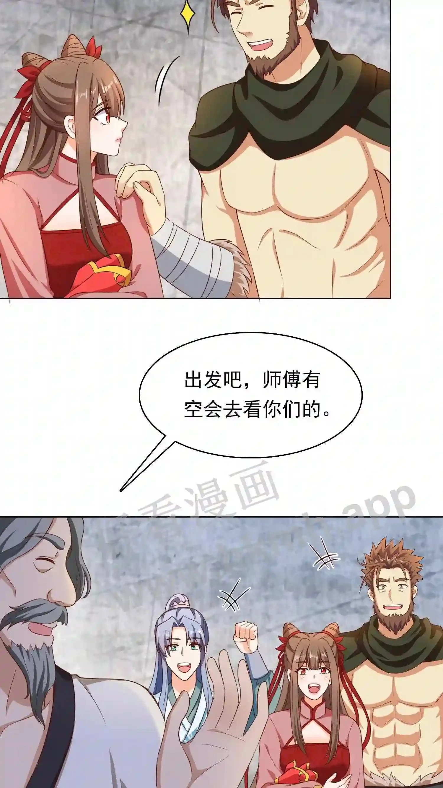 第89话 大山爷爷送东西 第14页