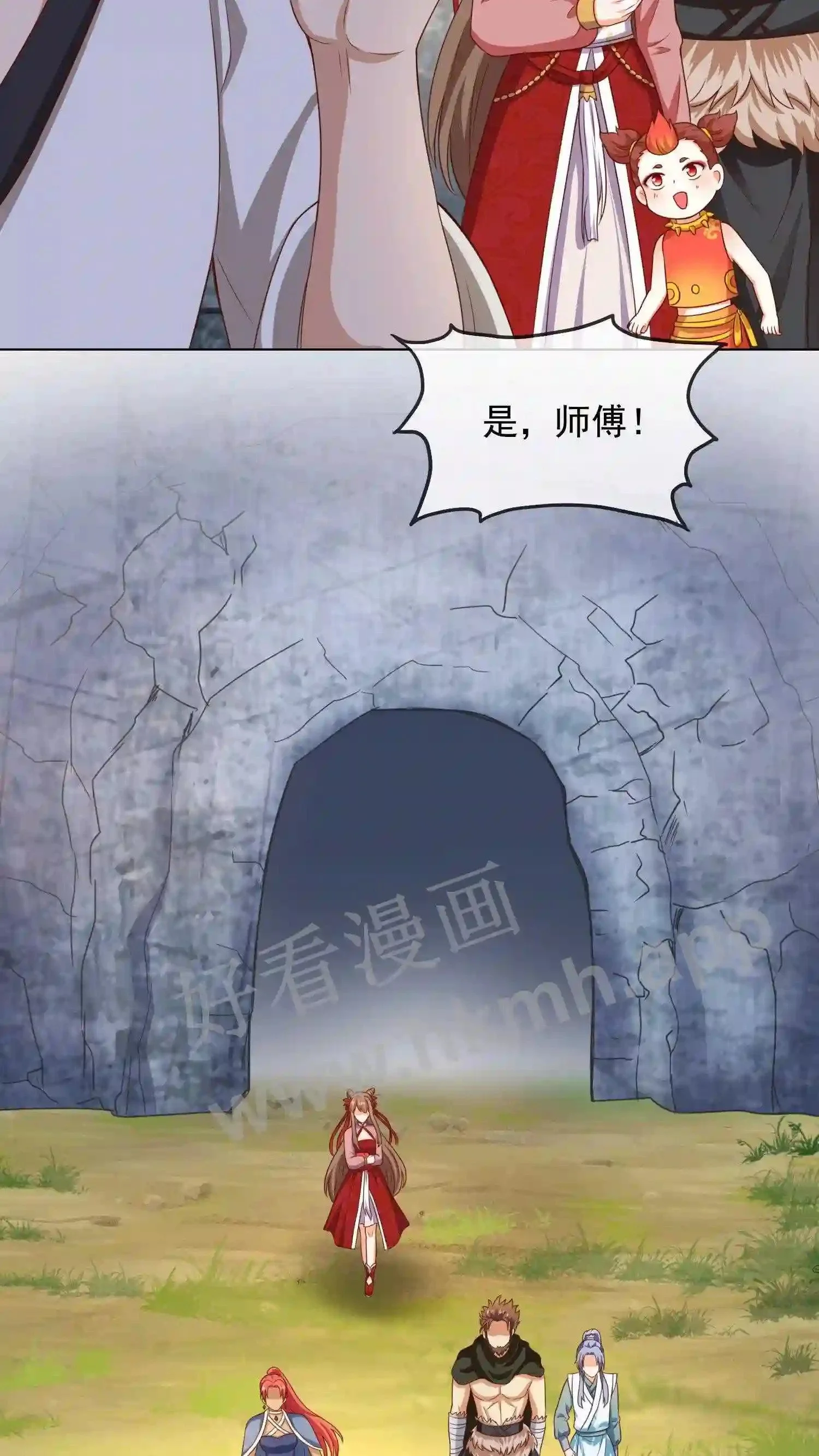 第89话 大山爷爷送东西 第15页