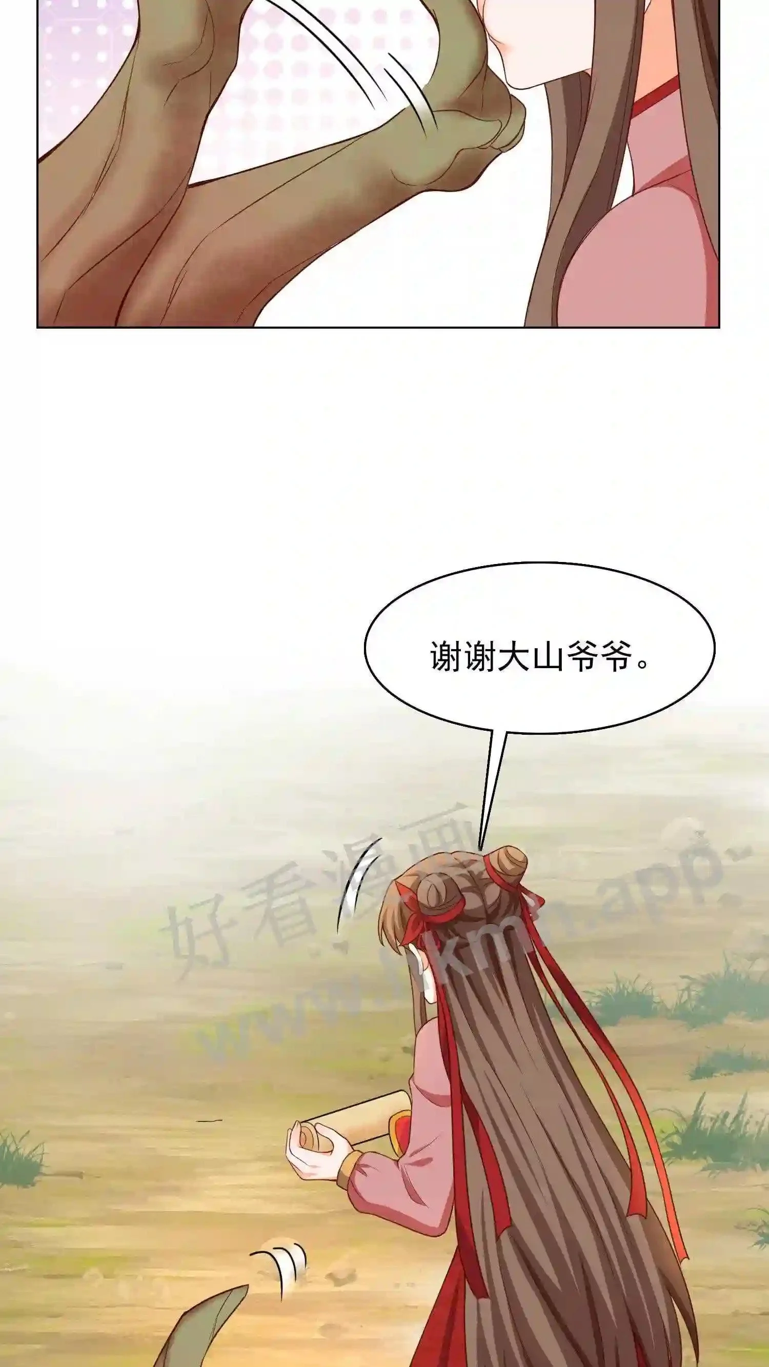 第89话 大山爷爷送东西 第19页