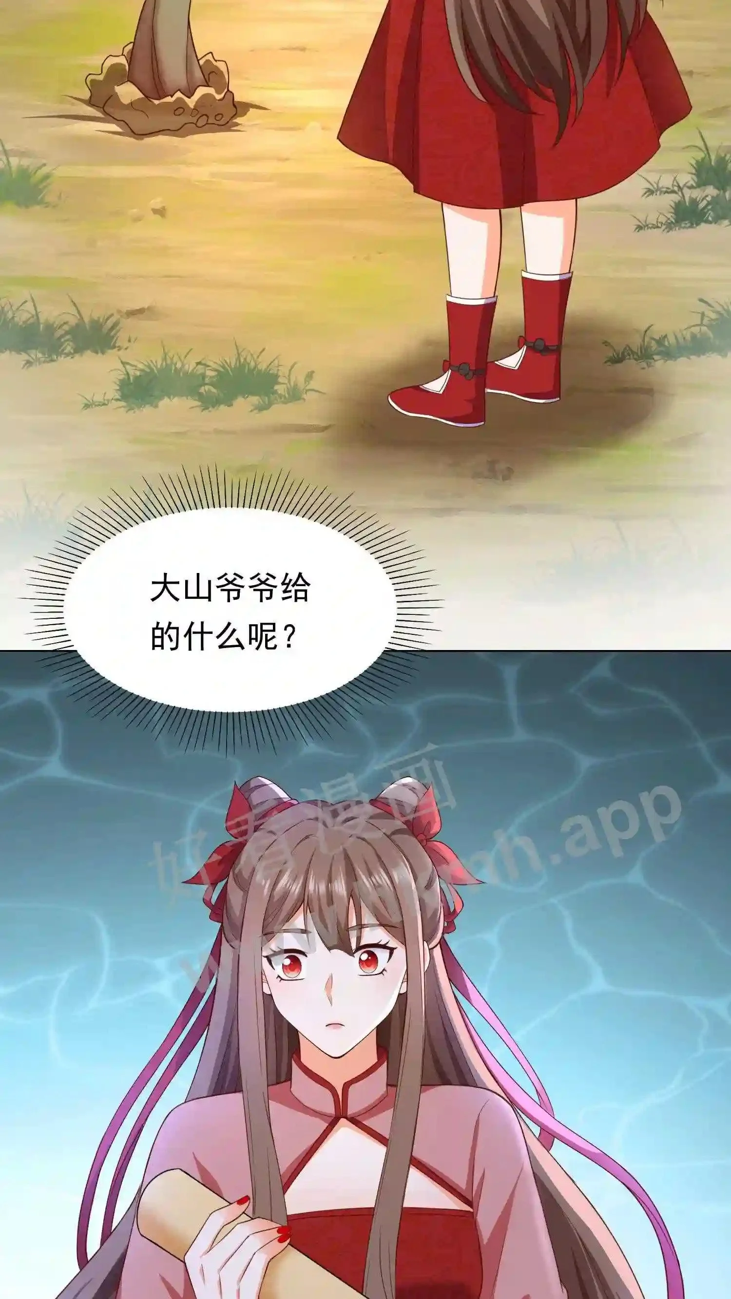 第89话 大山爷爷送东西 第20页