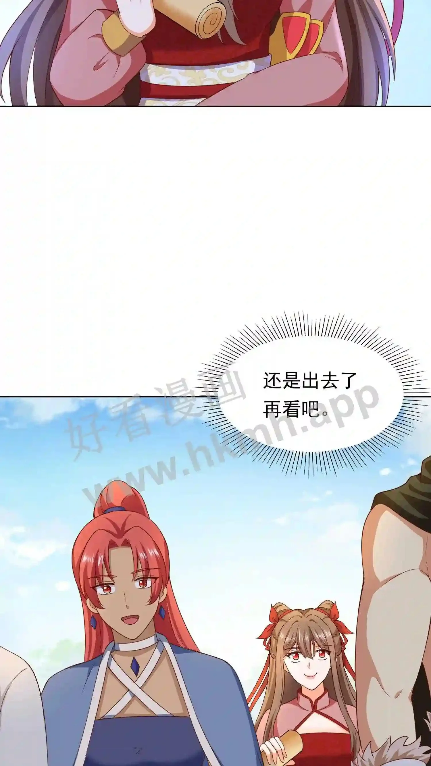 第89话 大山爷爷送东西 第21页