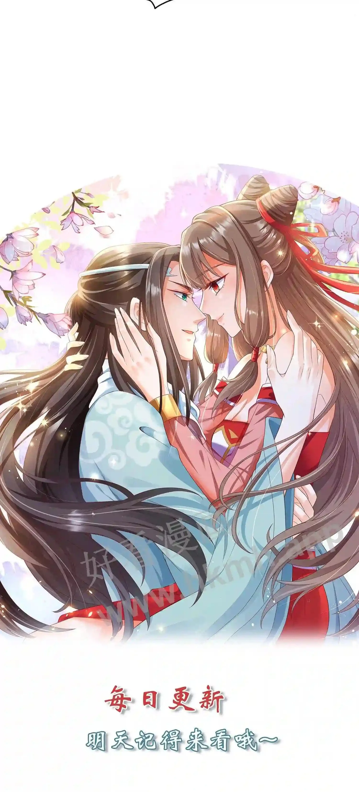 第89话 大山爷爷送东西 第25页