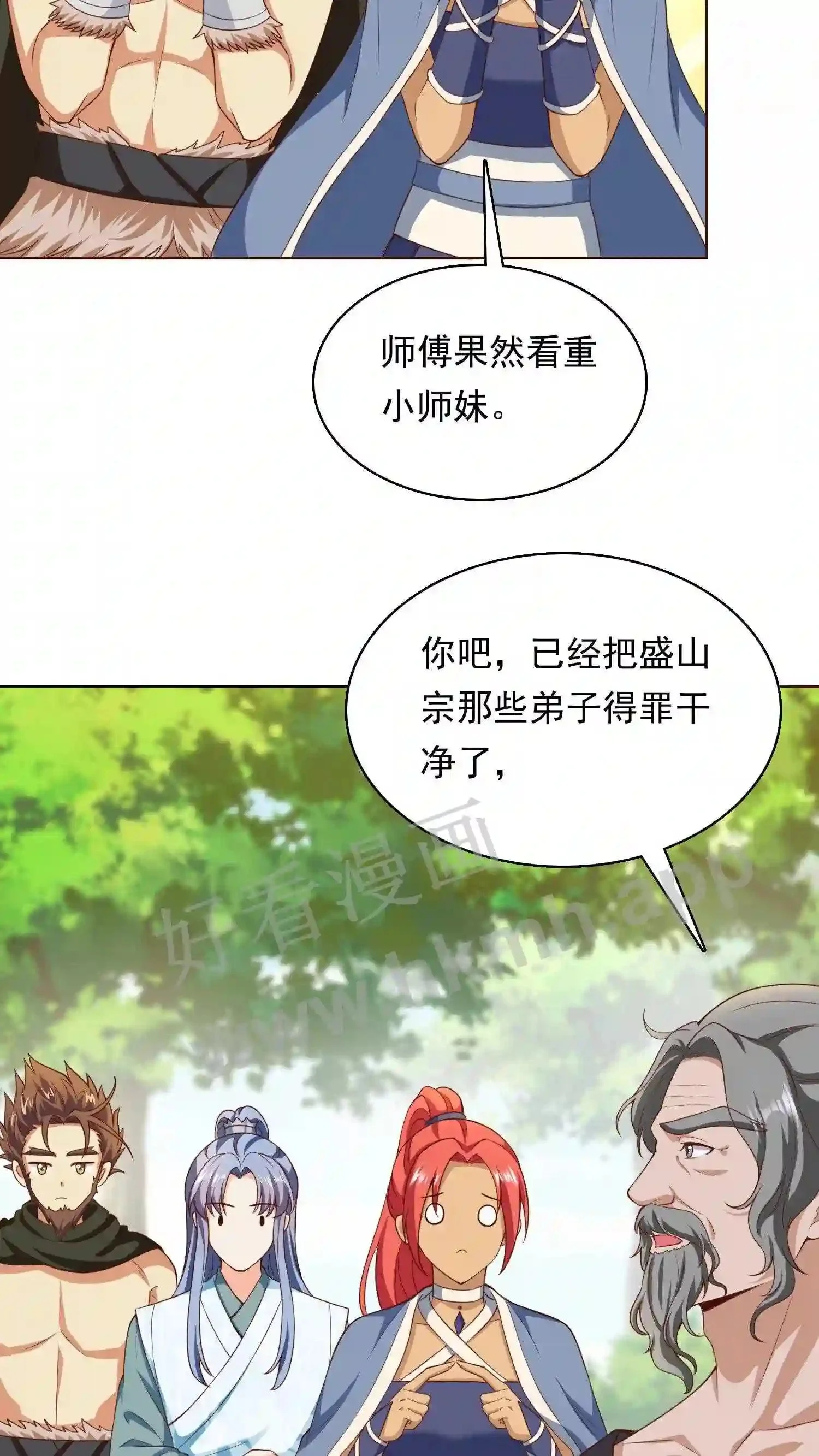第88话 找到你了 第7页