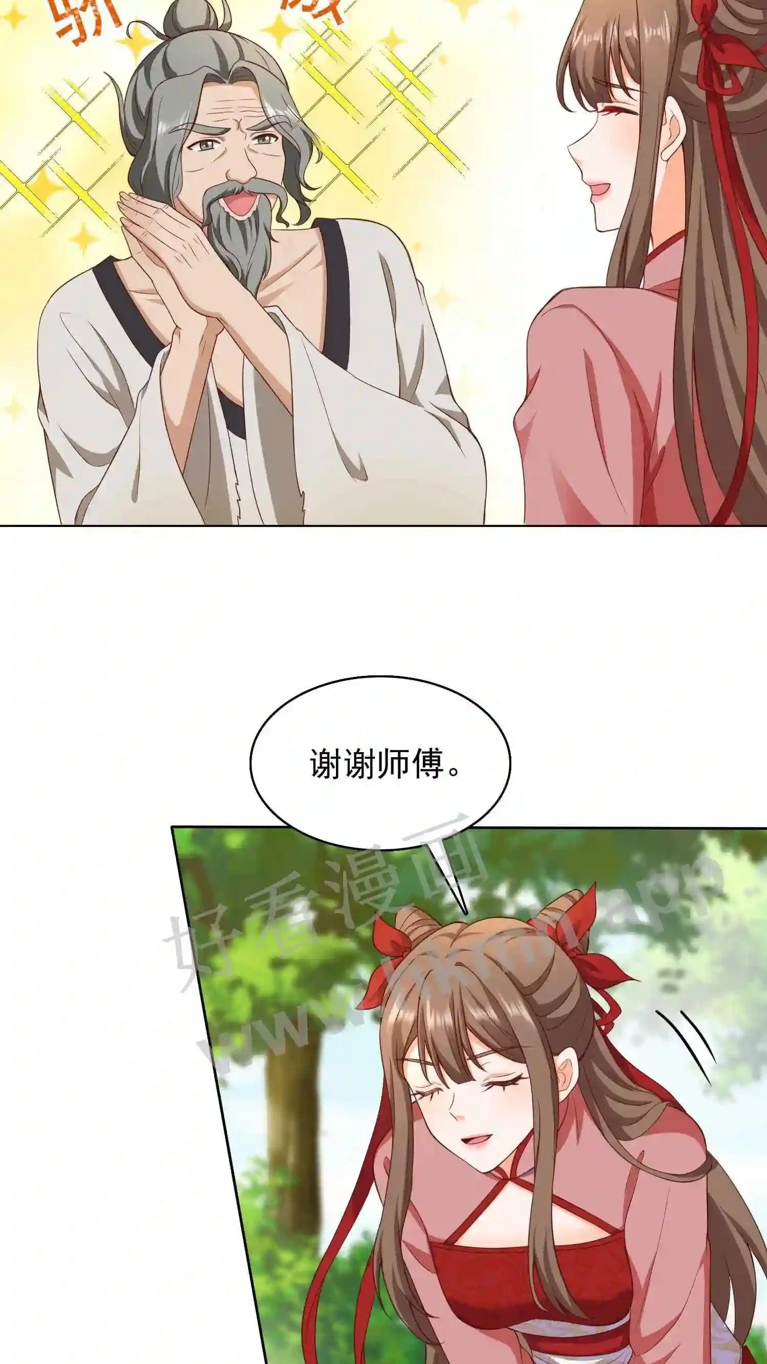 第88话 找到你了 第9页