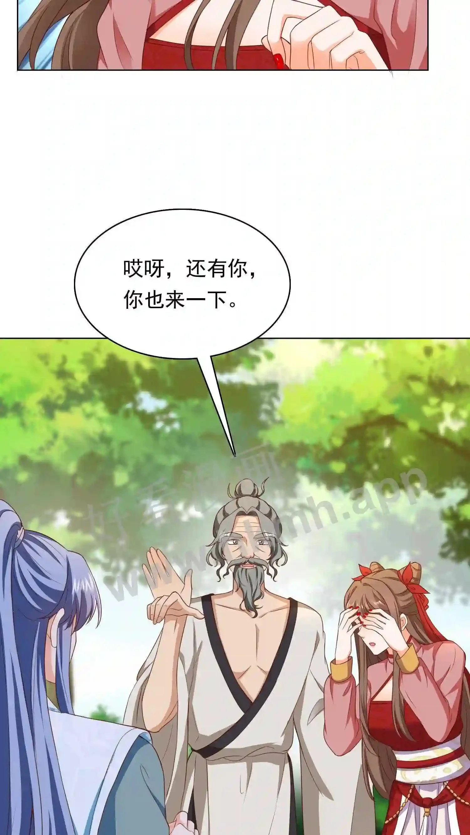 第88话 找到你了 第12页