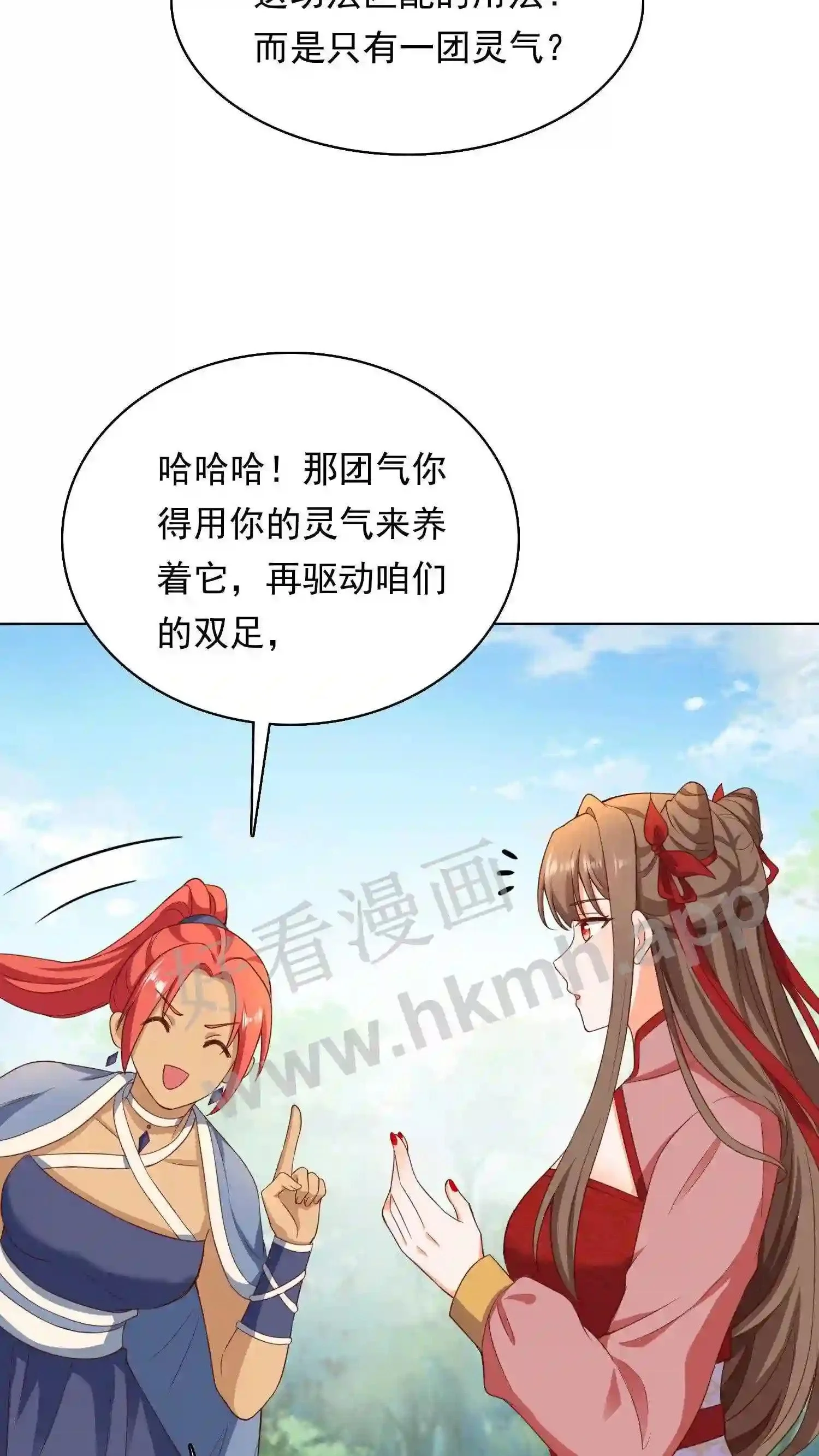 第88话 找到你了 第14页