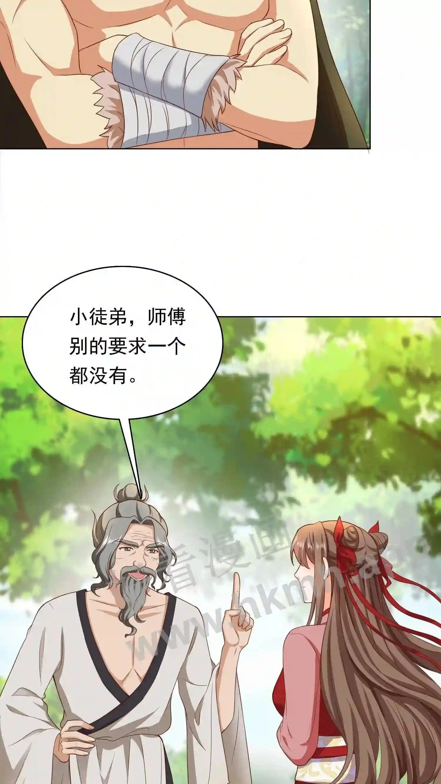 第88话 找到你了 第16页