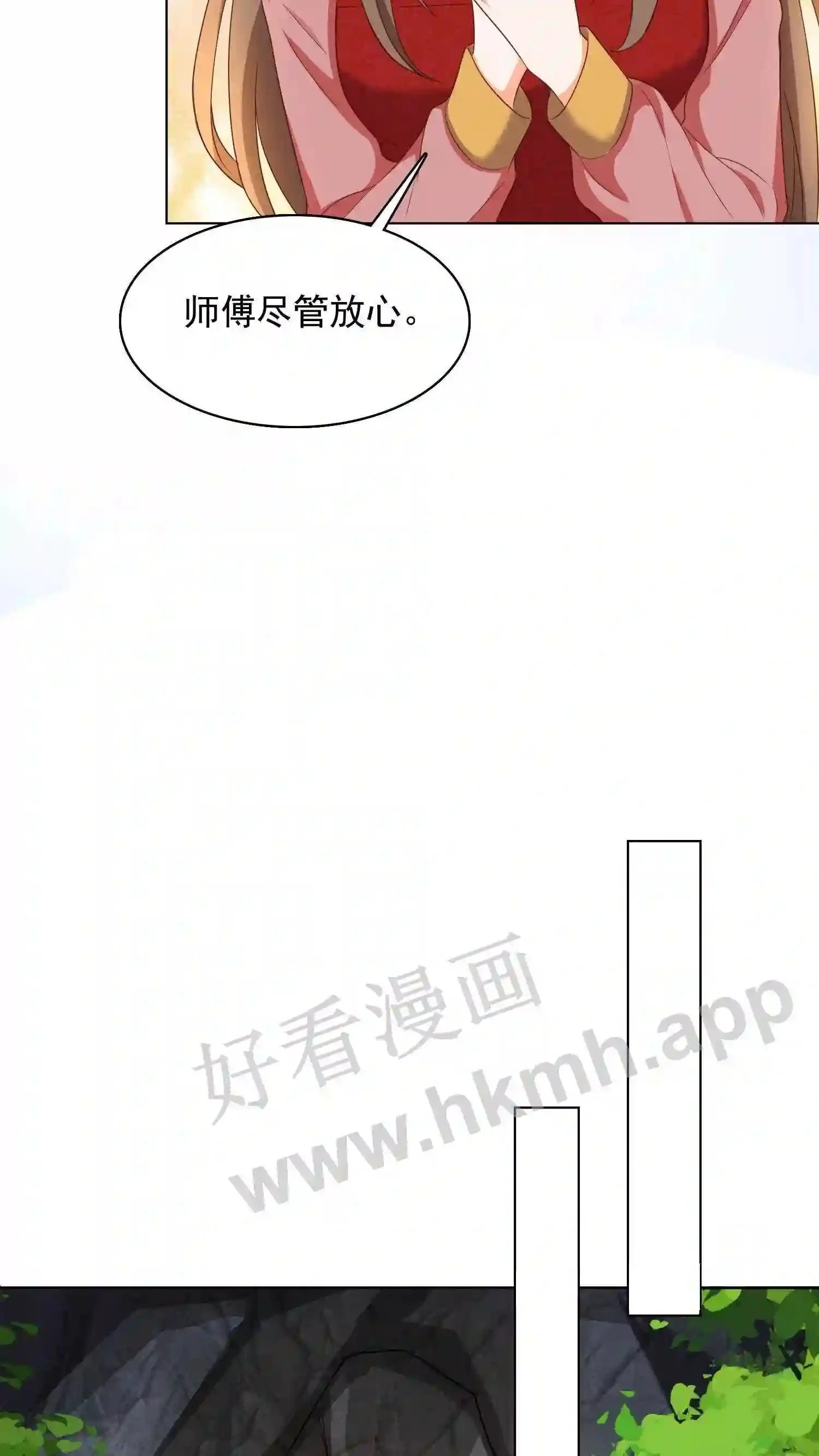 第88话 找到你了 第20页