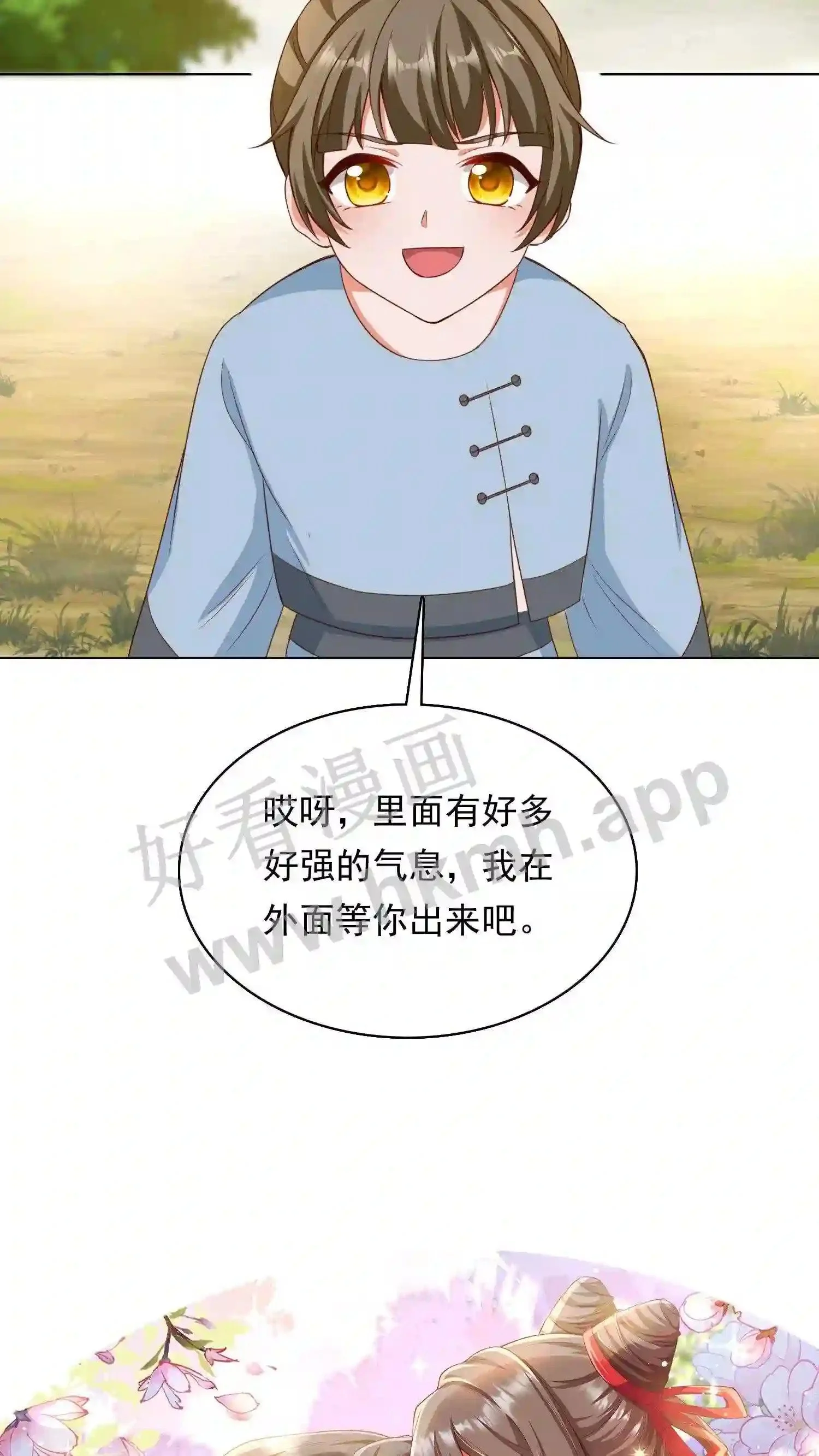 第88话 找到你了 第22页