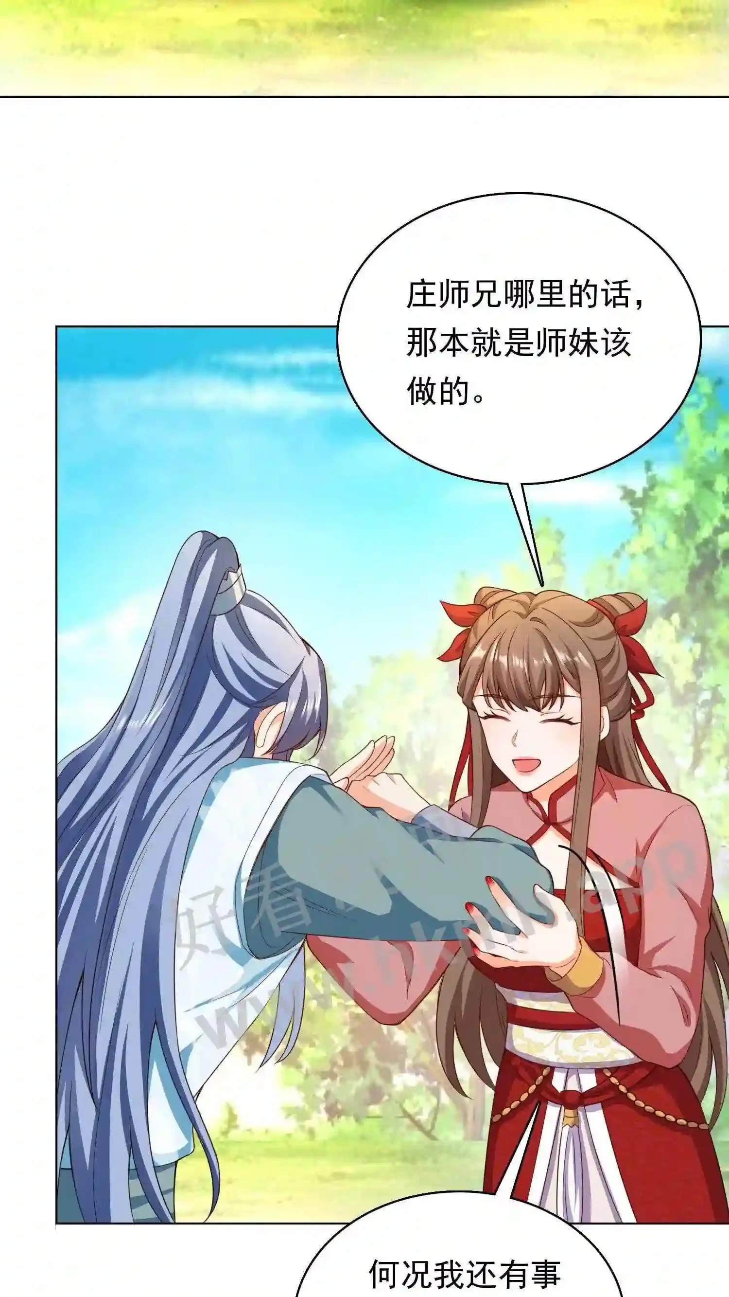 第87话 新的身份 第3页