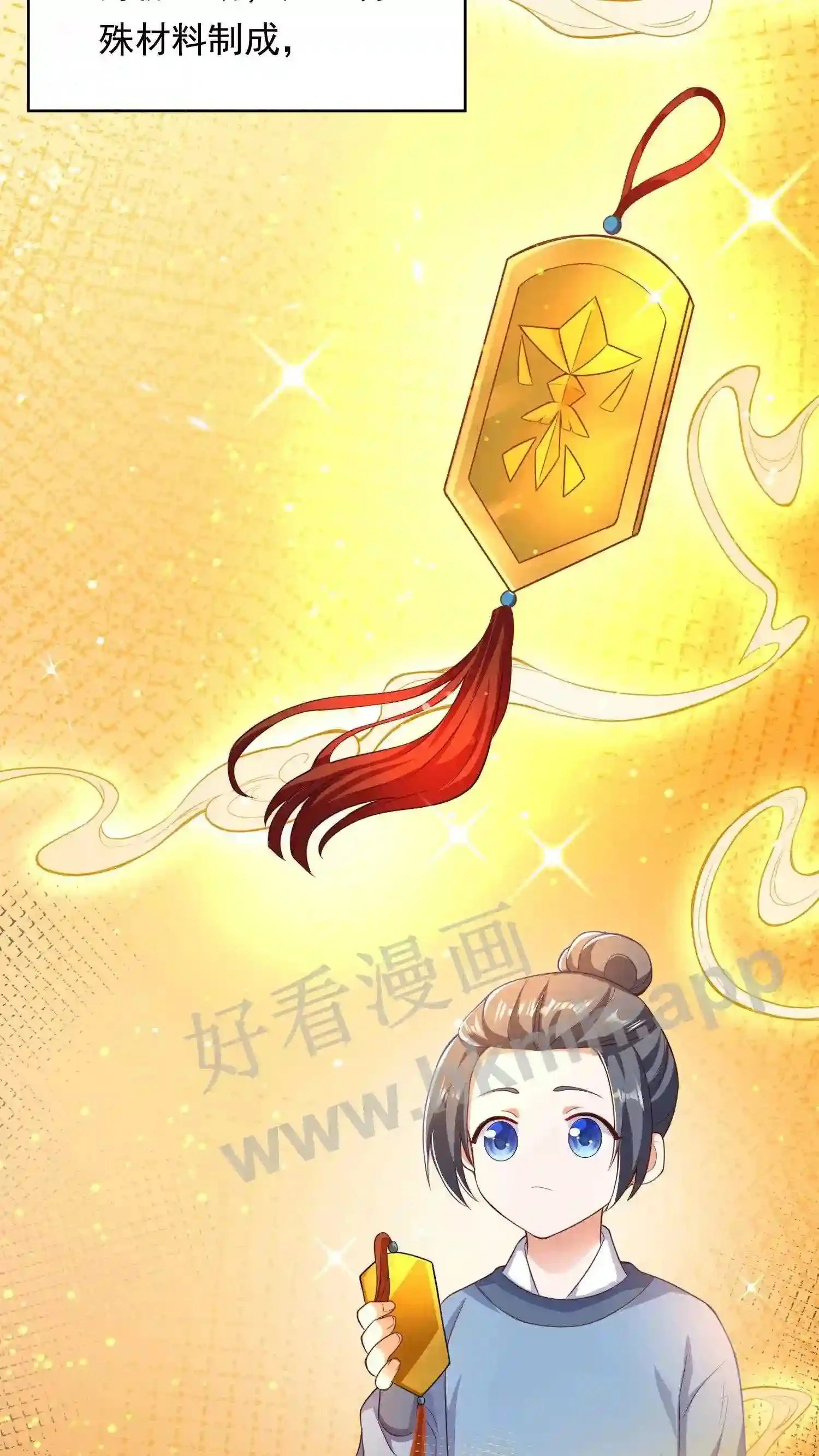第87话 新的身份 第6页