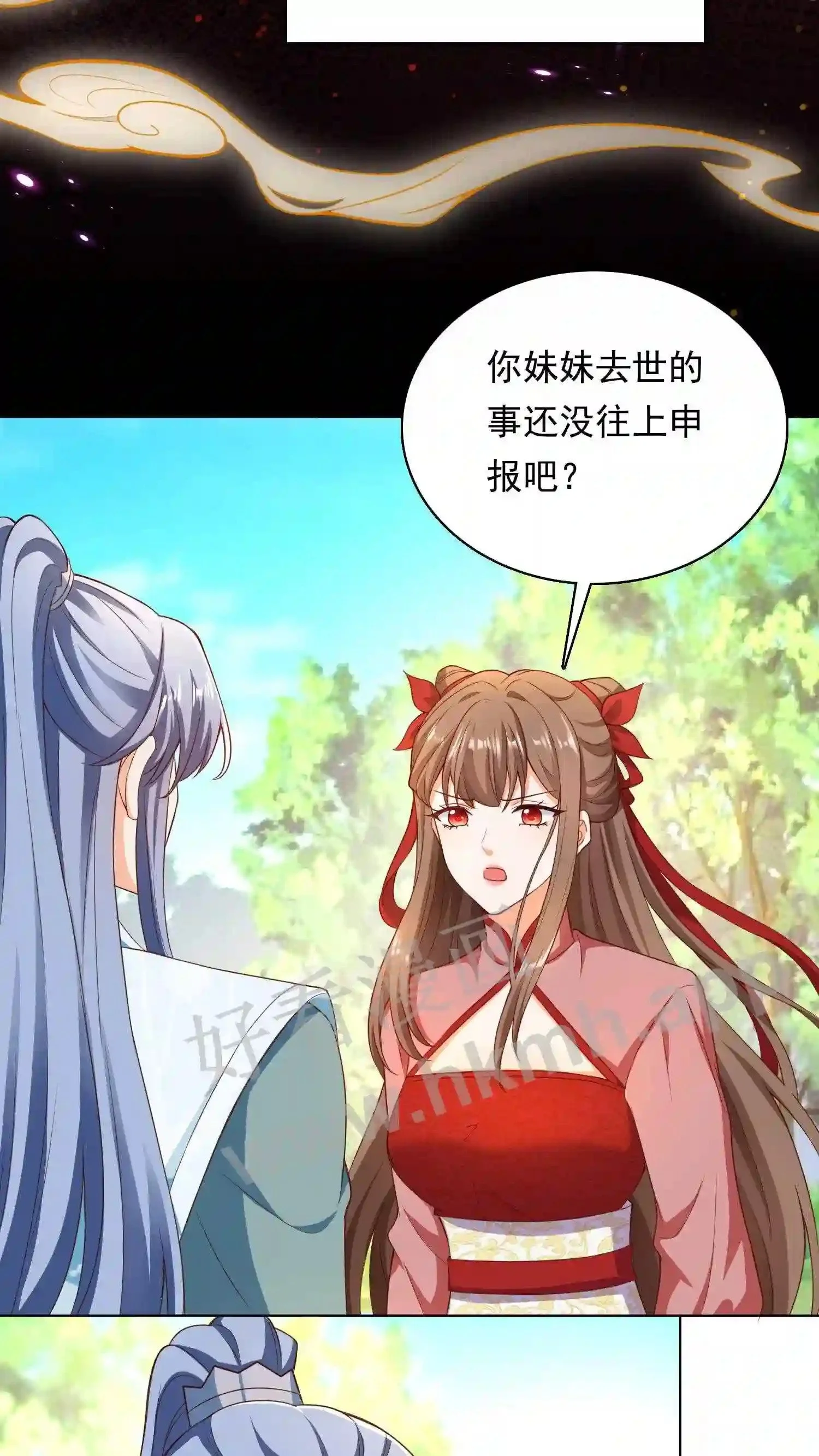 第87话 新的身份 第8页