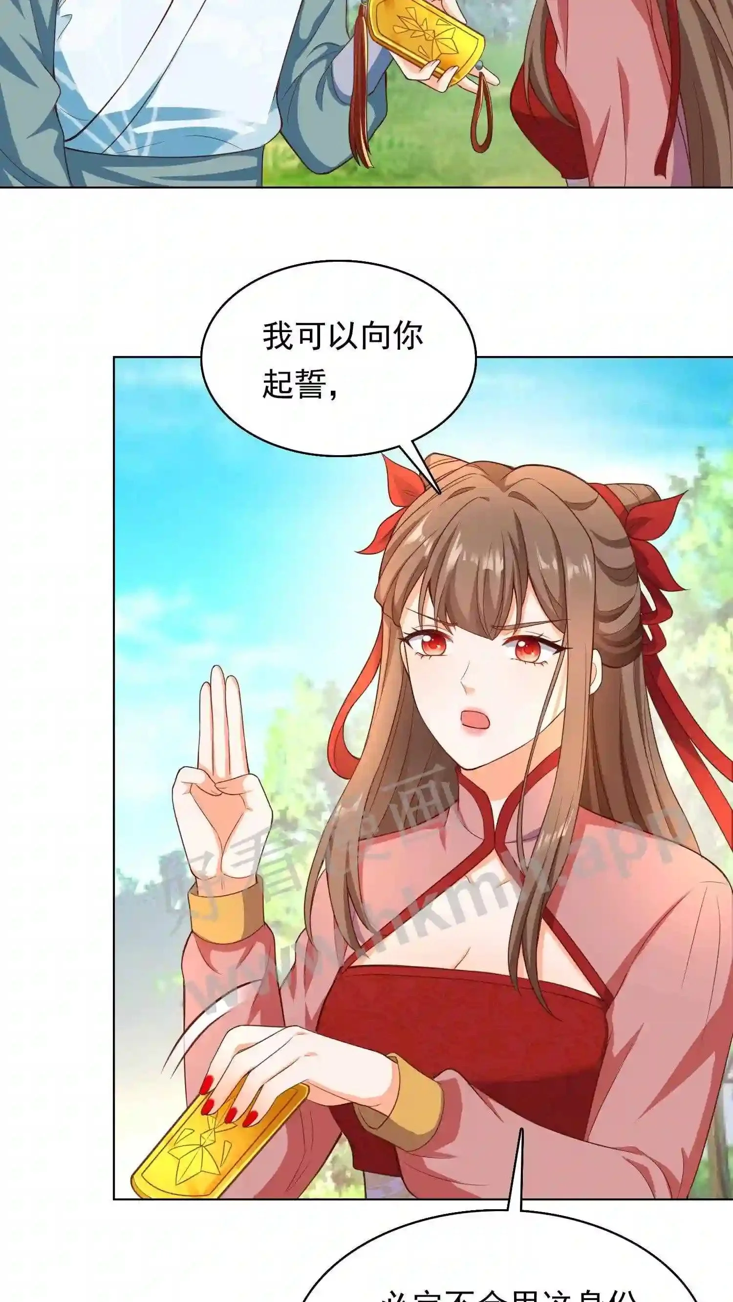 第87话 新的身份 第12页