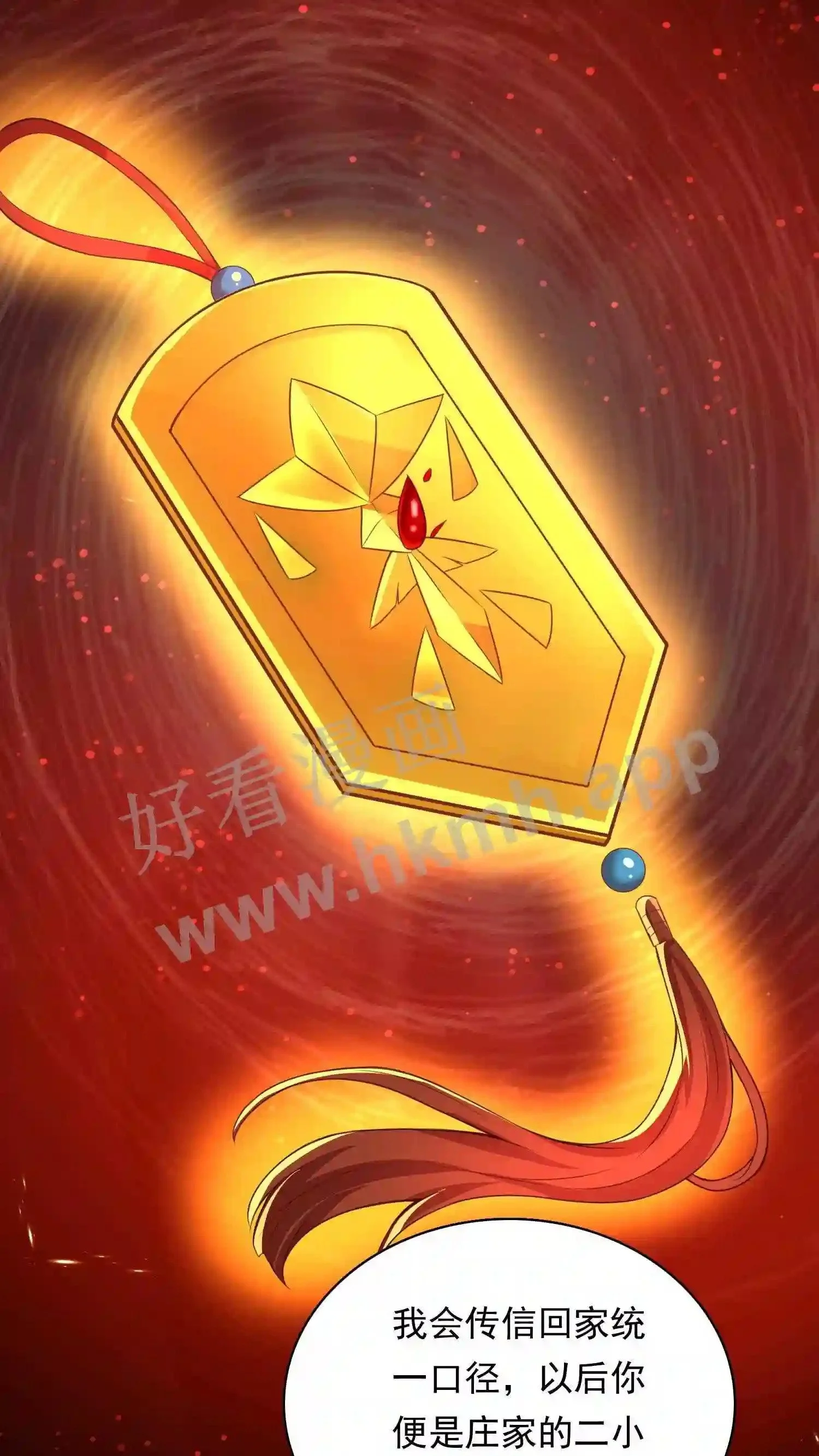 第87话 新的身份 第15页