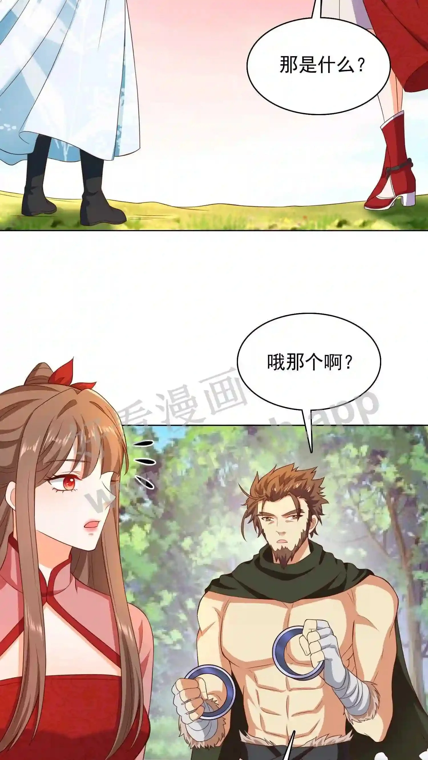 第87话 新的身份 第18页