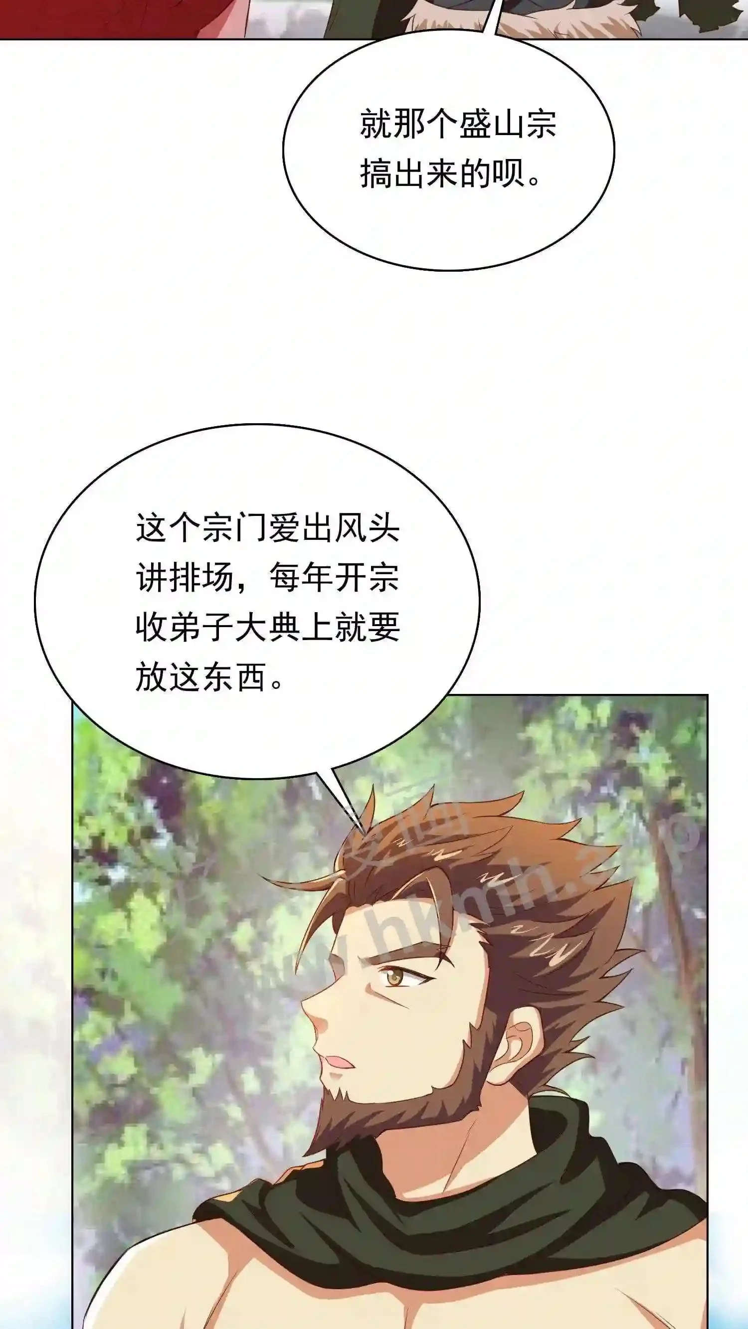 第87话 新的身份 第19页