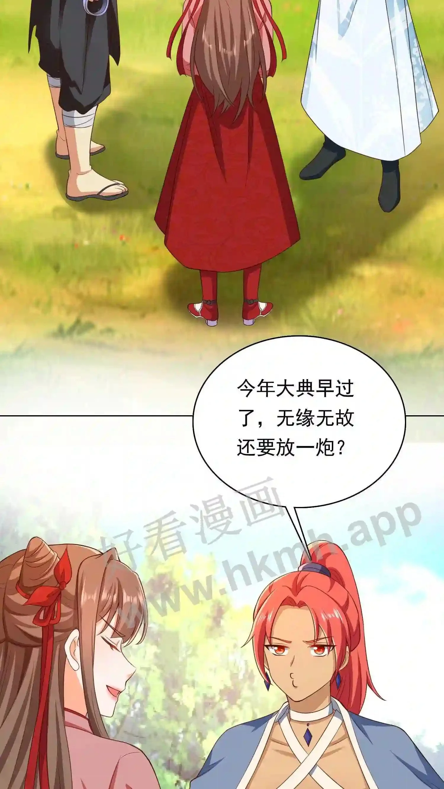第87话 新的身份 第21页