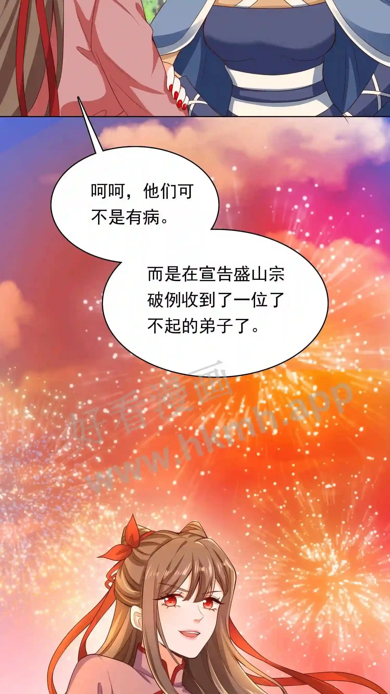 第87话 新的身份 第22页