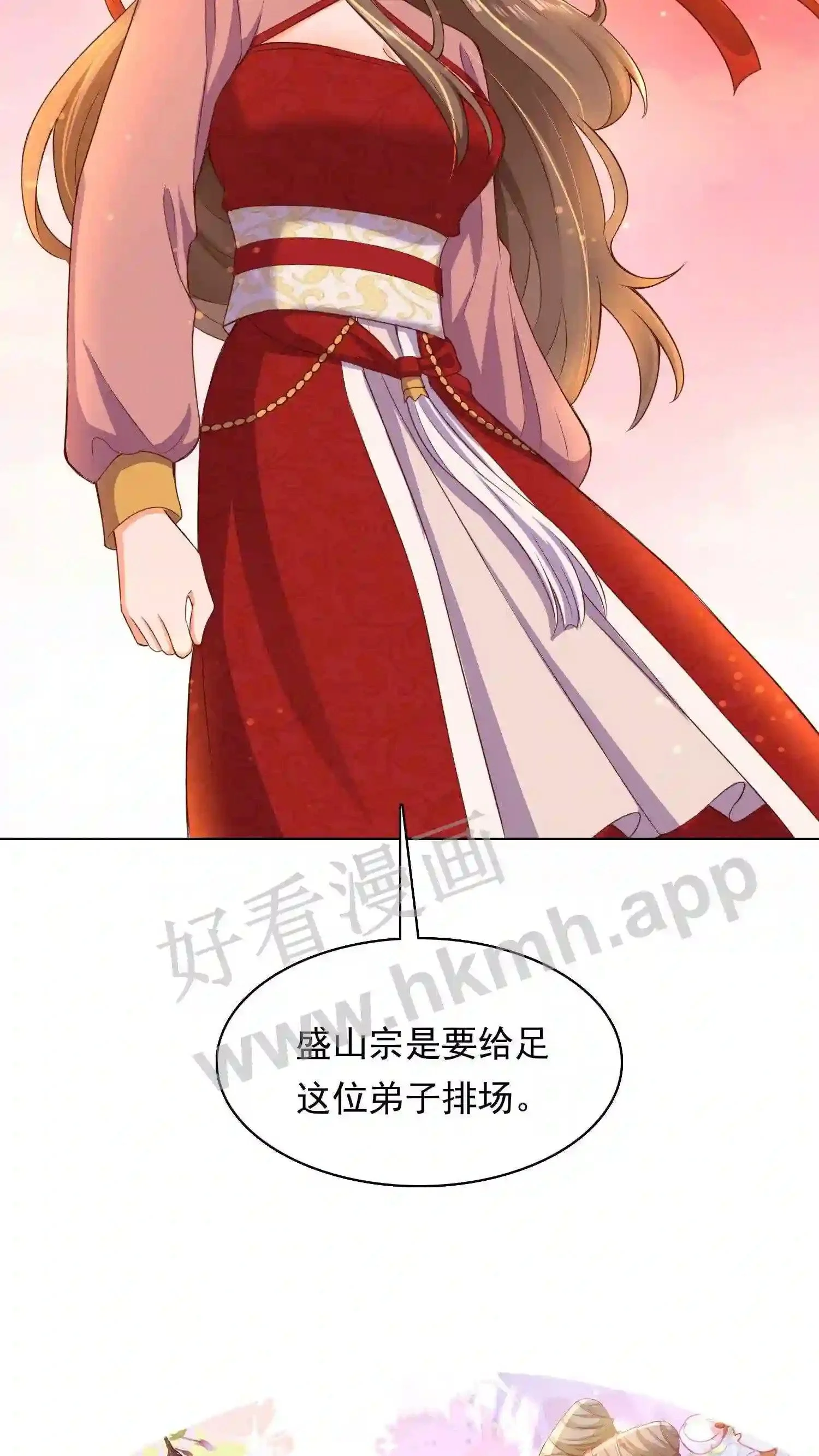 第87话 新的身份 第23页