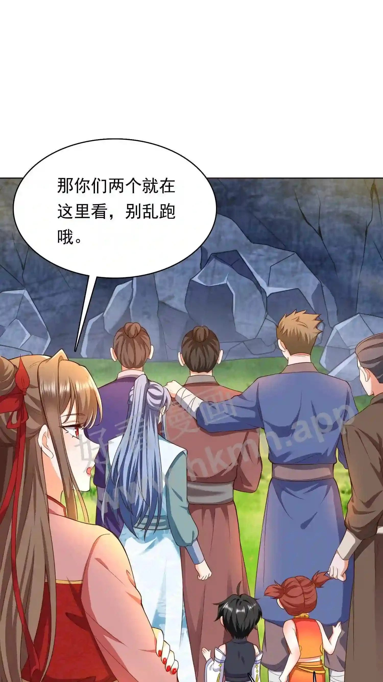 第86话 天玄铁 第2页