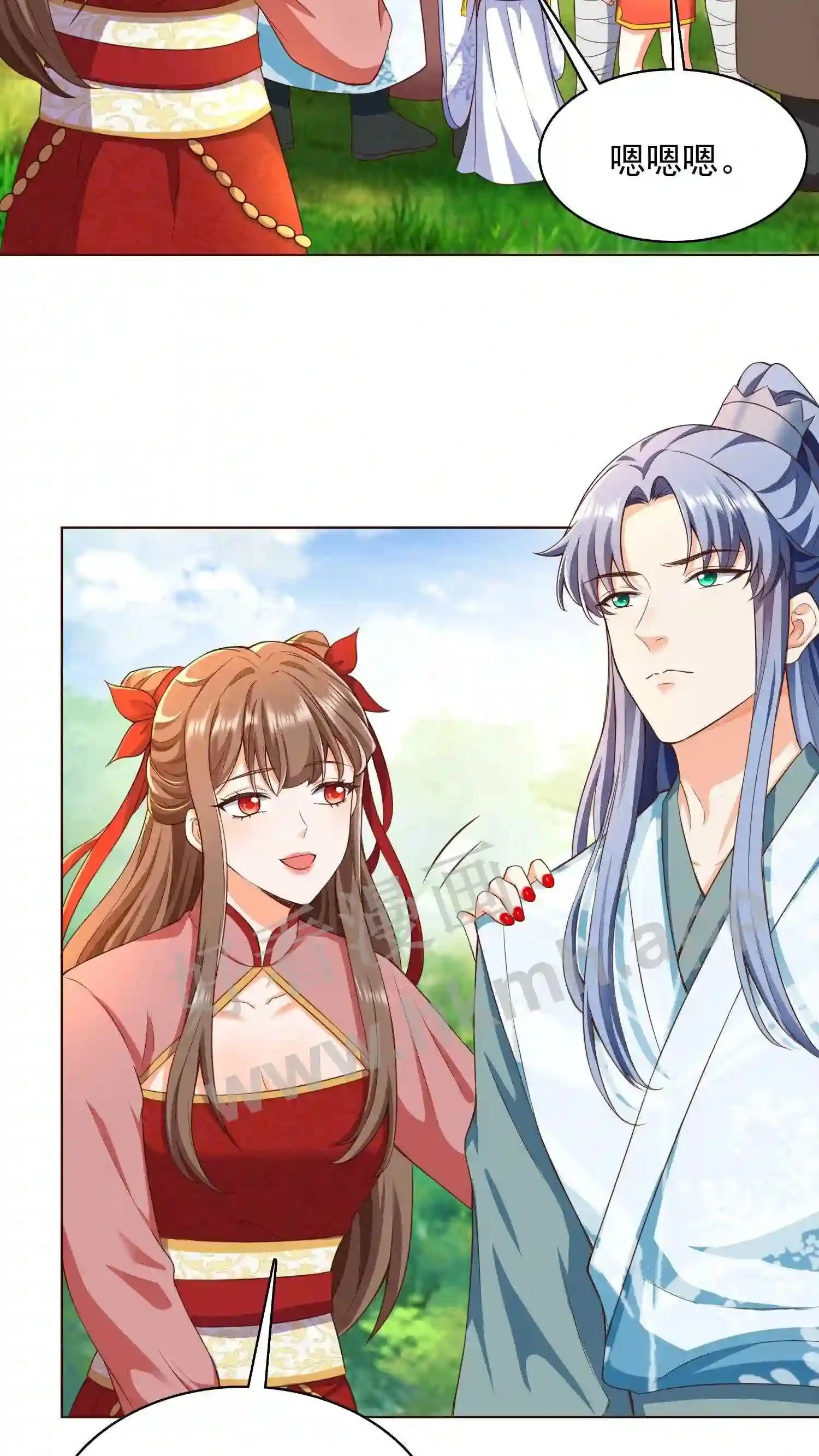 第86话 天玄铁 第3页