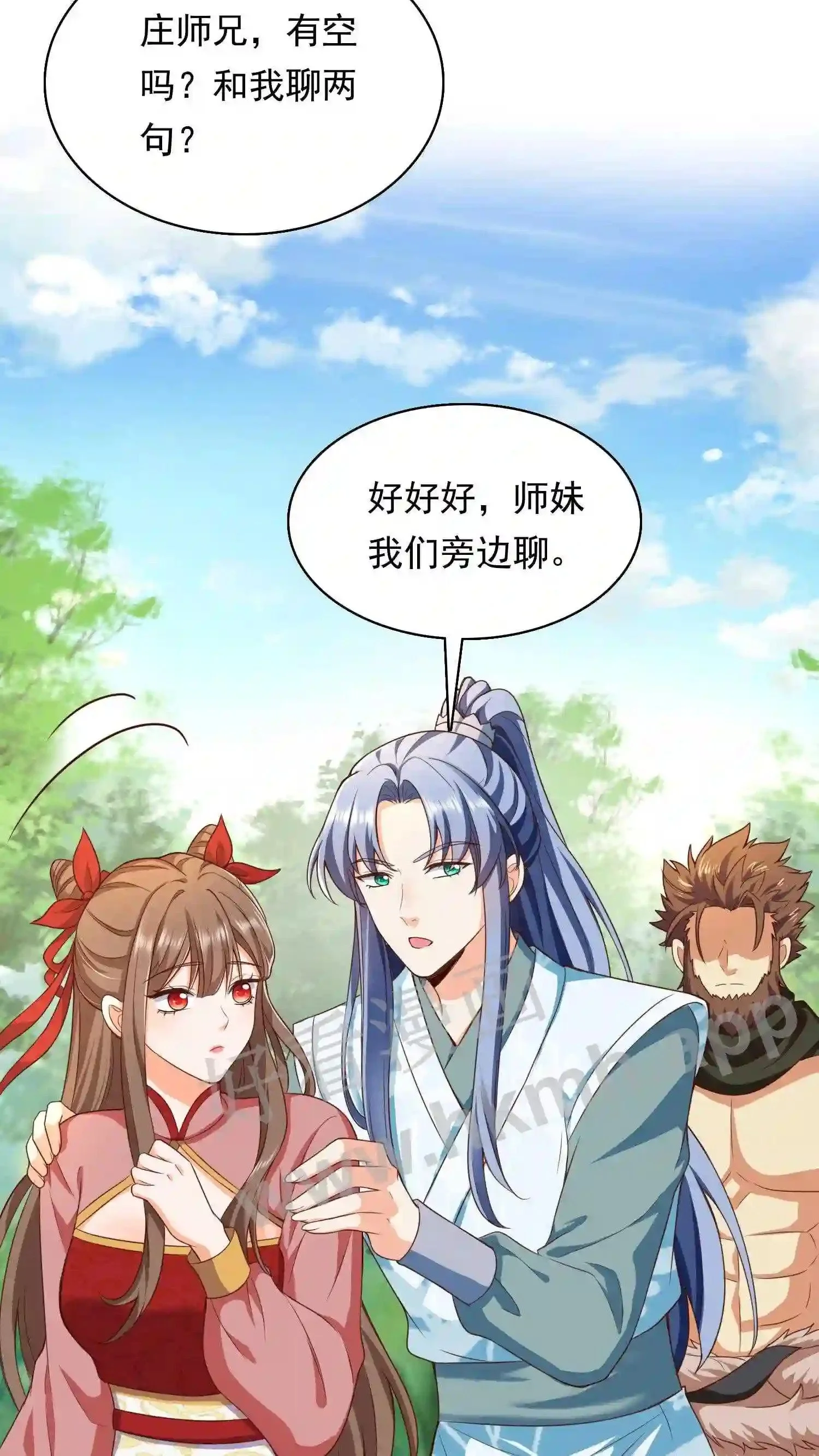 第86话 天玄铁 第4页