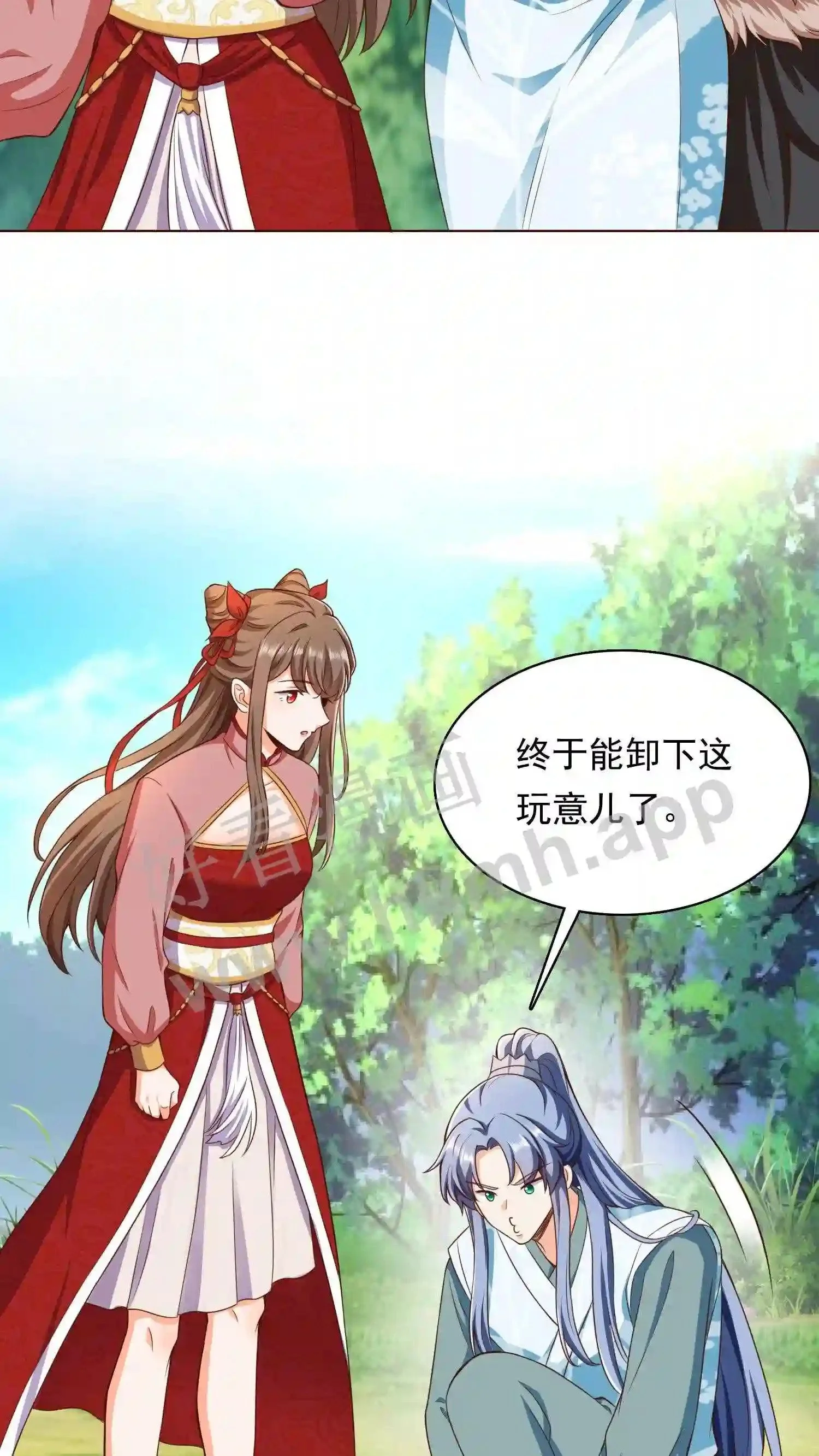第86话 天玄铁 第5页