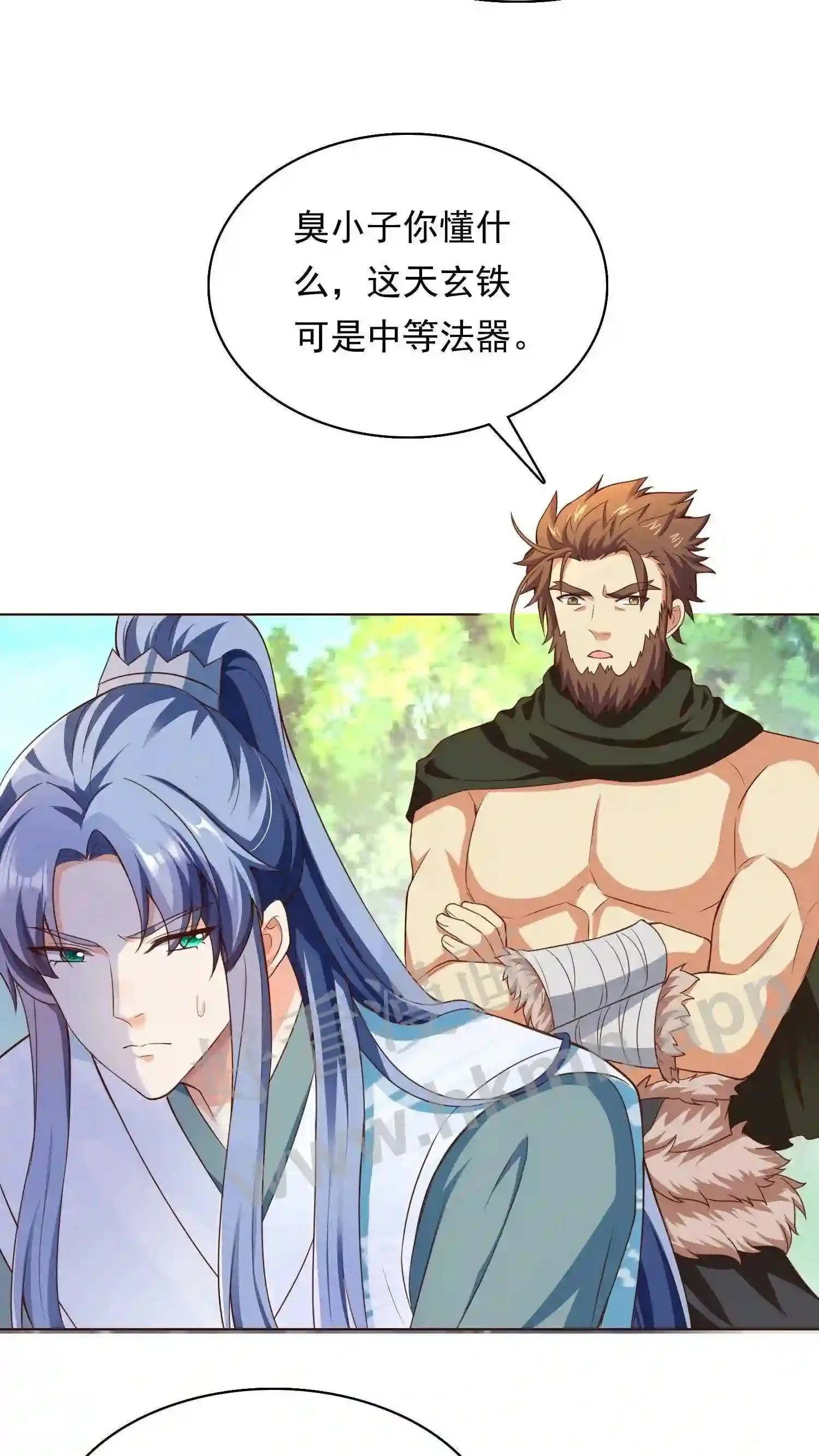 第86话 天玄铁 第7页