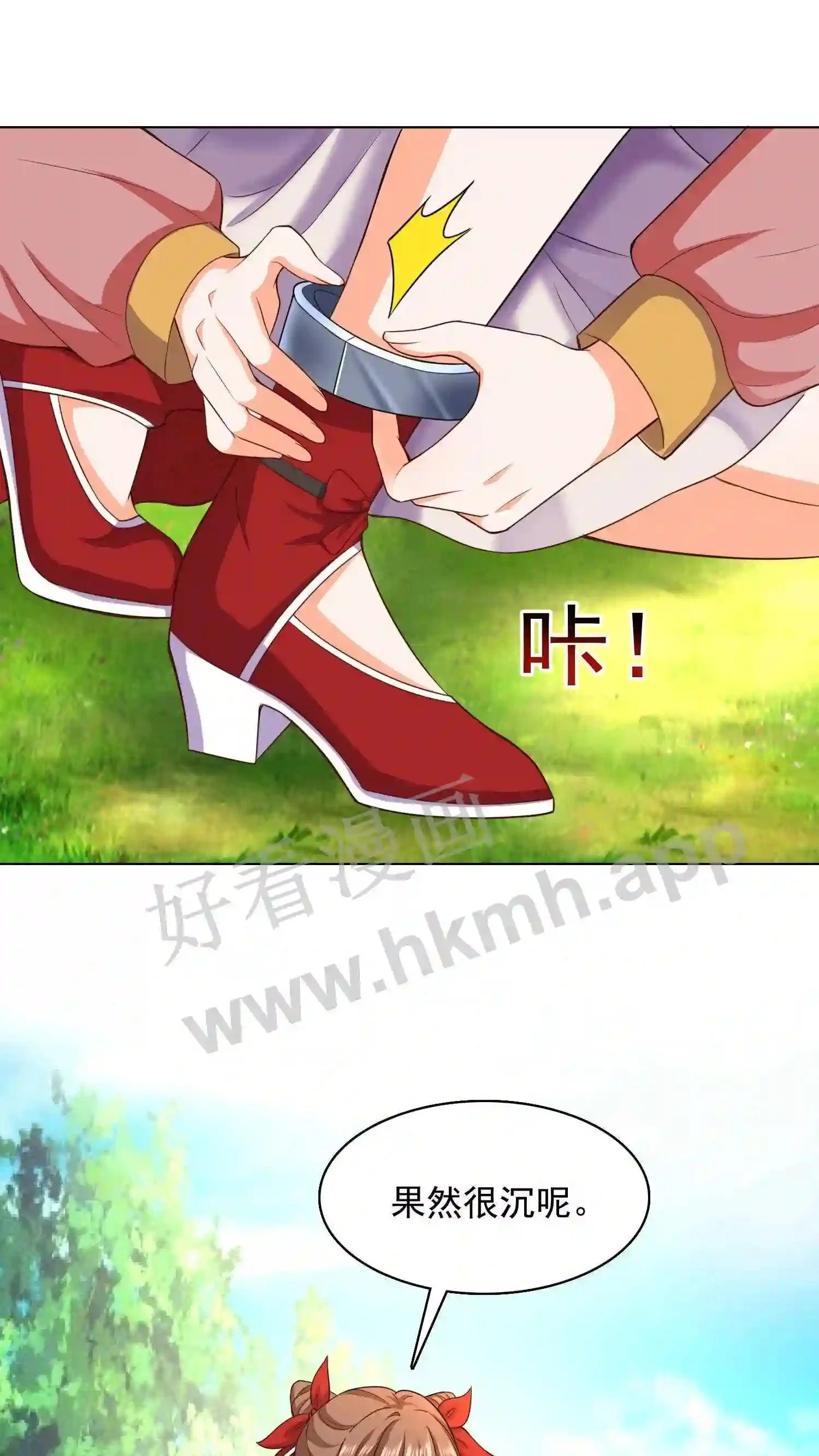 第86话 天玄铁 第11页