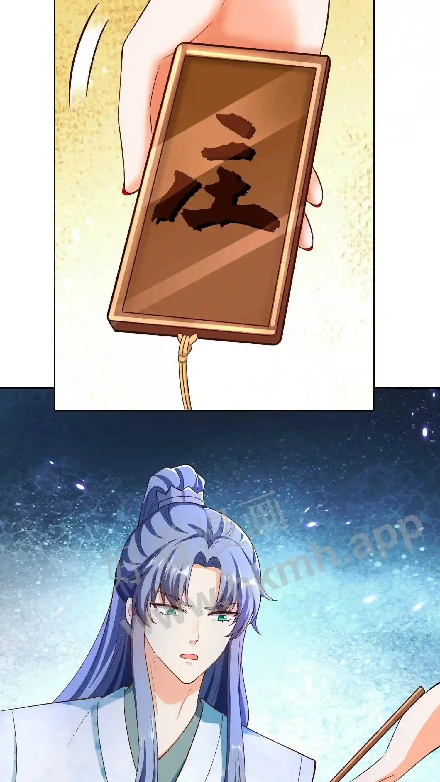第86话 天玄铁 第21页