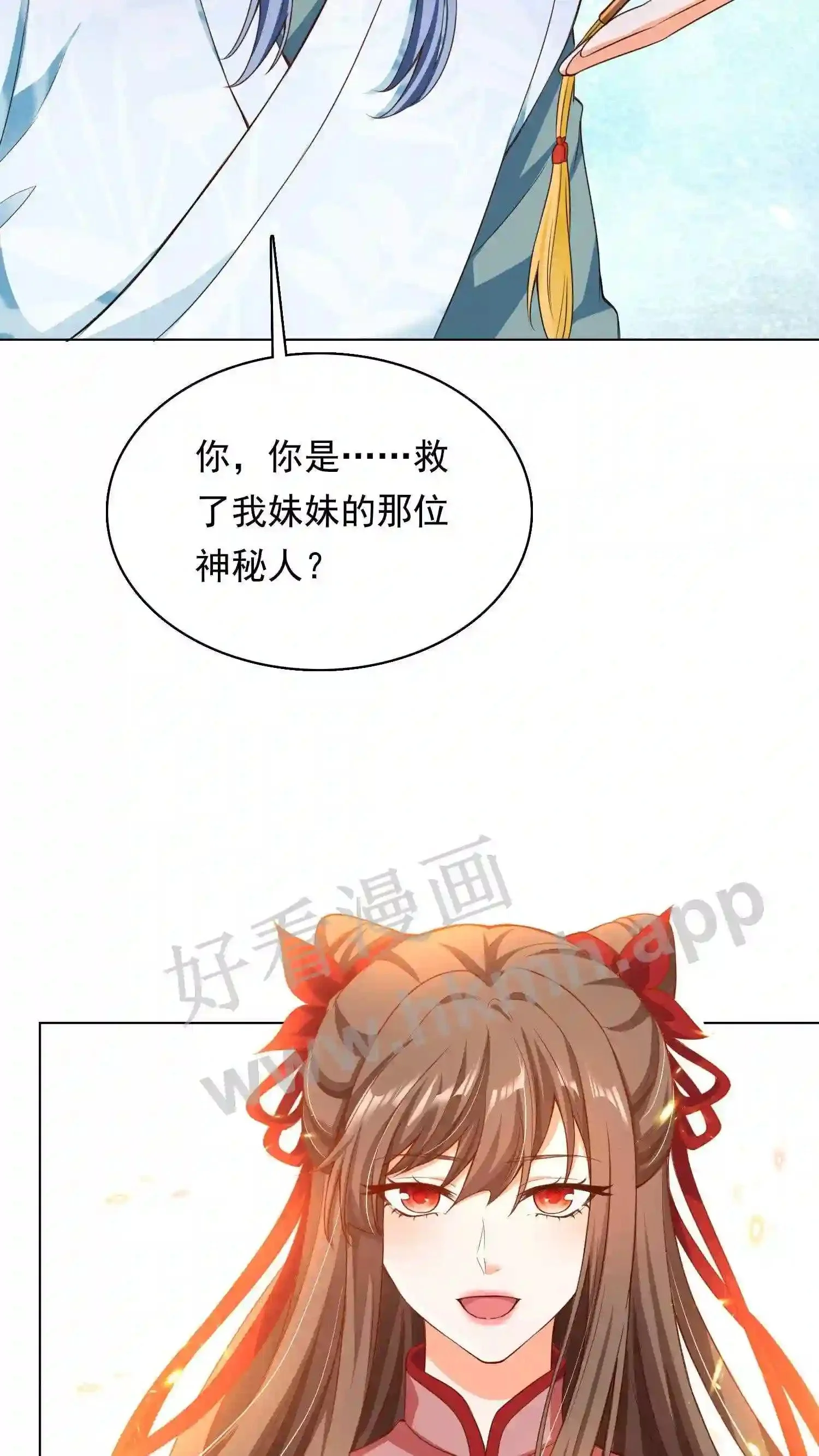 第86话 天玄铁 第22页