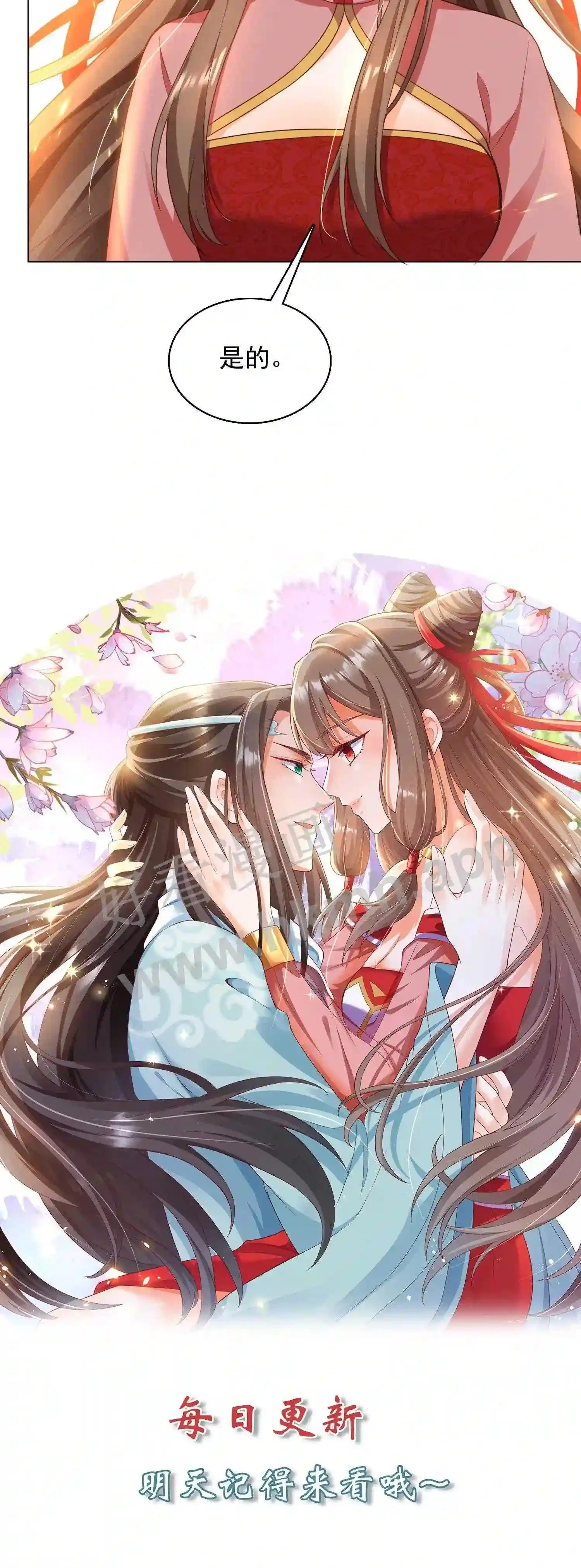 第86话 天玄铁 第23页