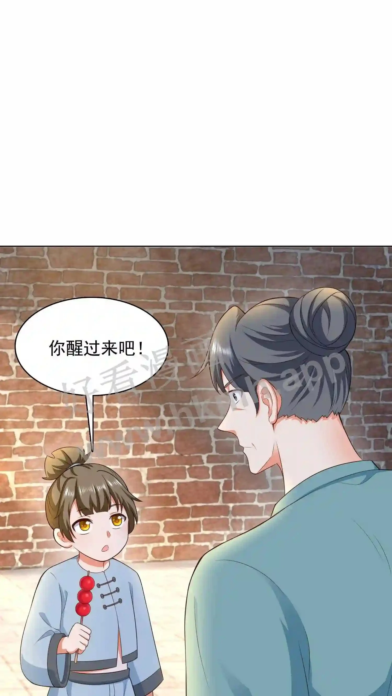 第85话 看小神境打架 第2页