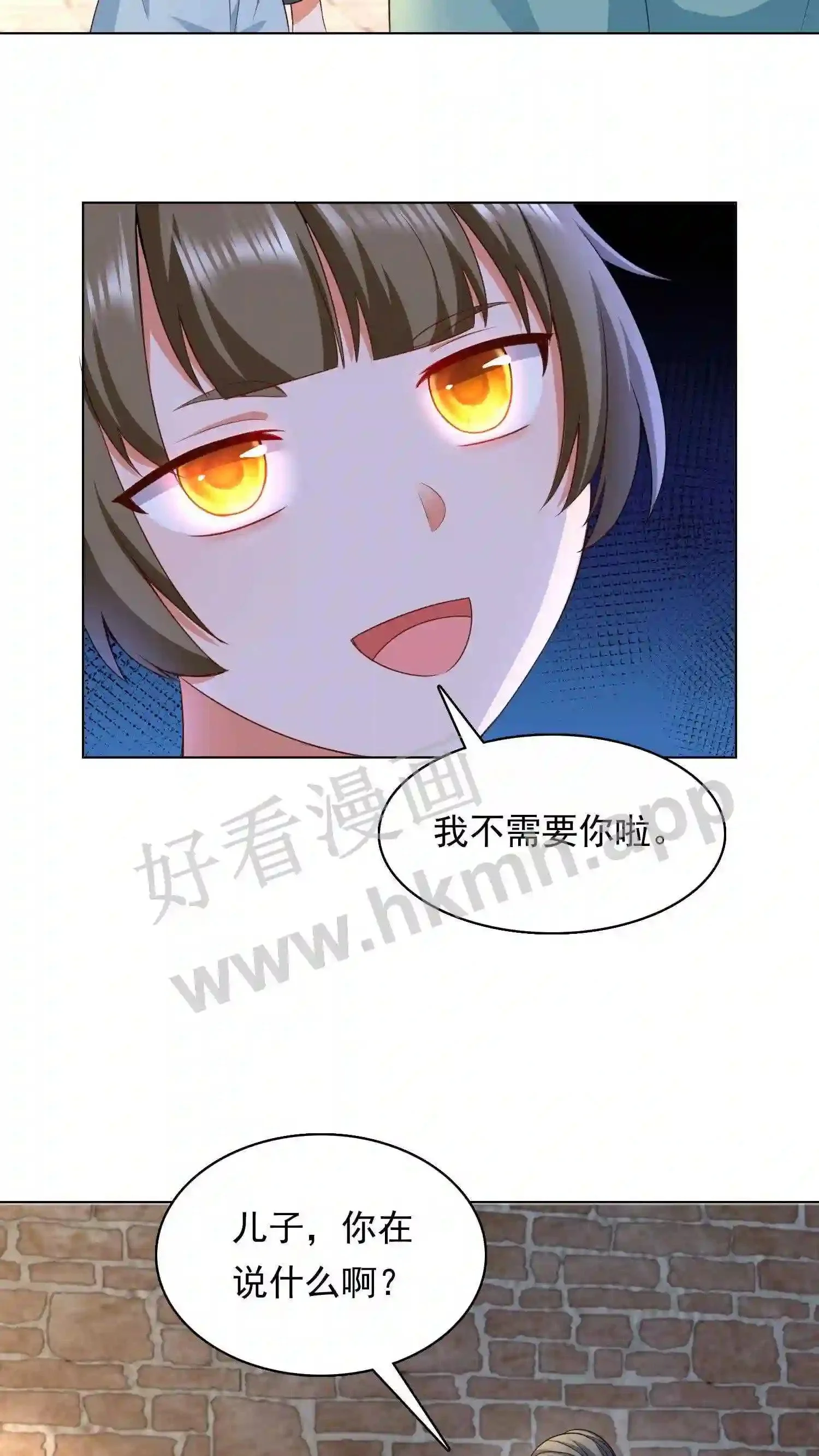 第85话 看小神境打架 第3页
