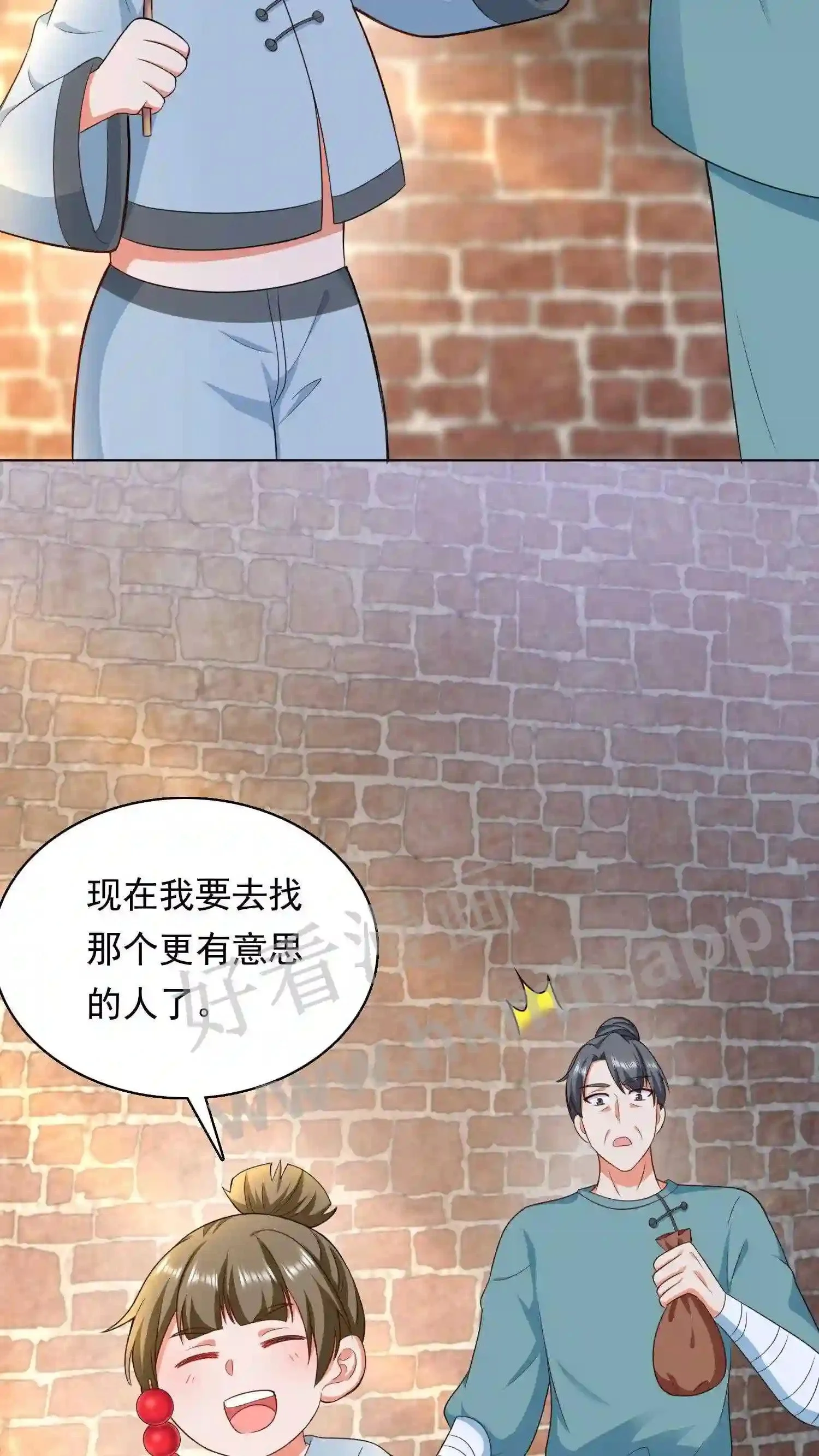 第85话 看小神境打架 第8页