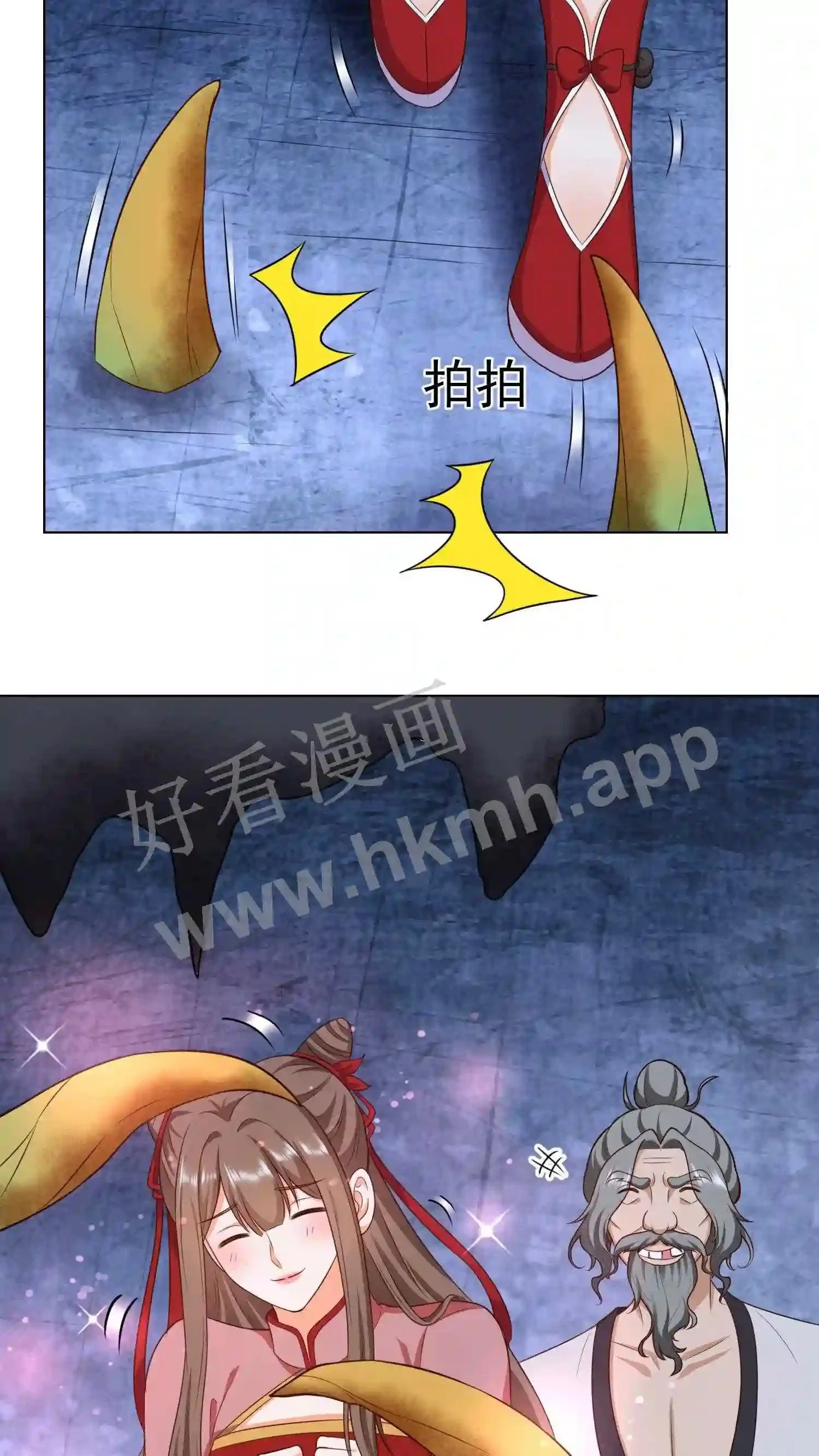 第85话 看小神境打架 第12页