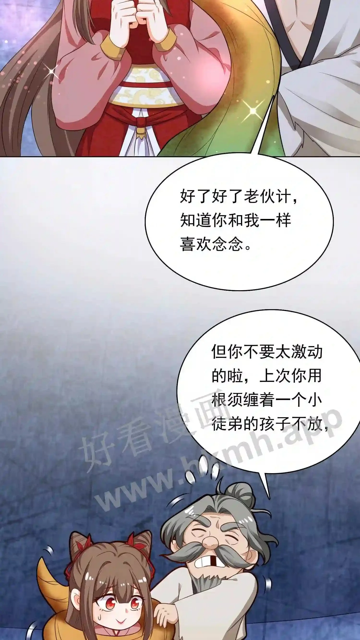 第85话 看小神境打架 第13页